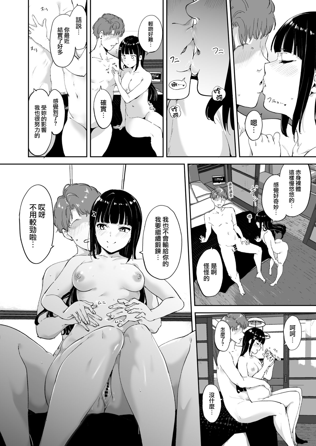 [日本漫画] 黒澤の休日 单本,高潮潮吹#[62P]-13