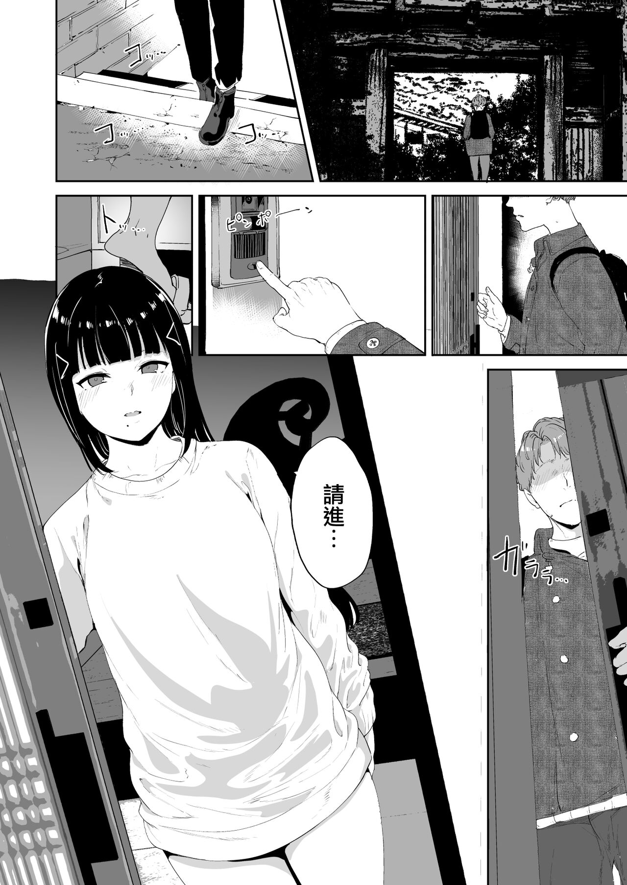 [日本漫画] 黒澤の休日 单本,高潮潮吹#[62P]-27