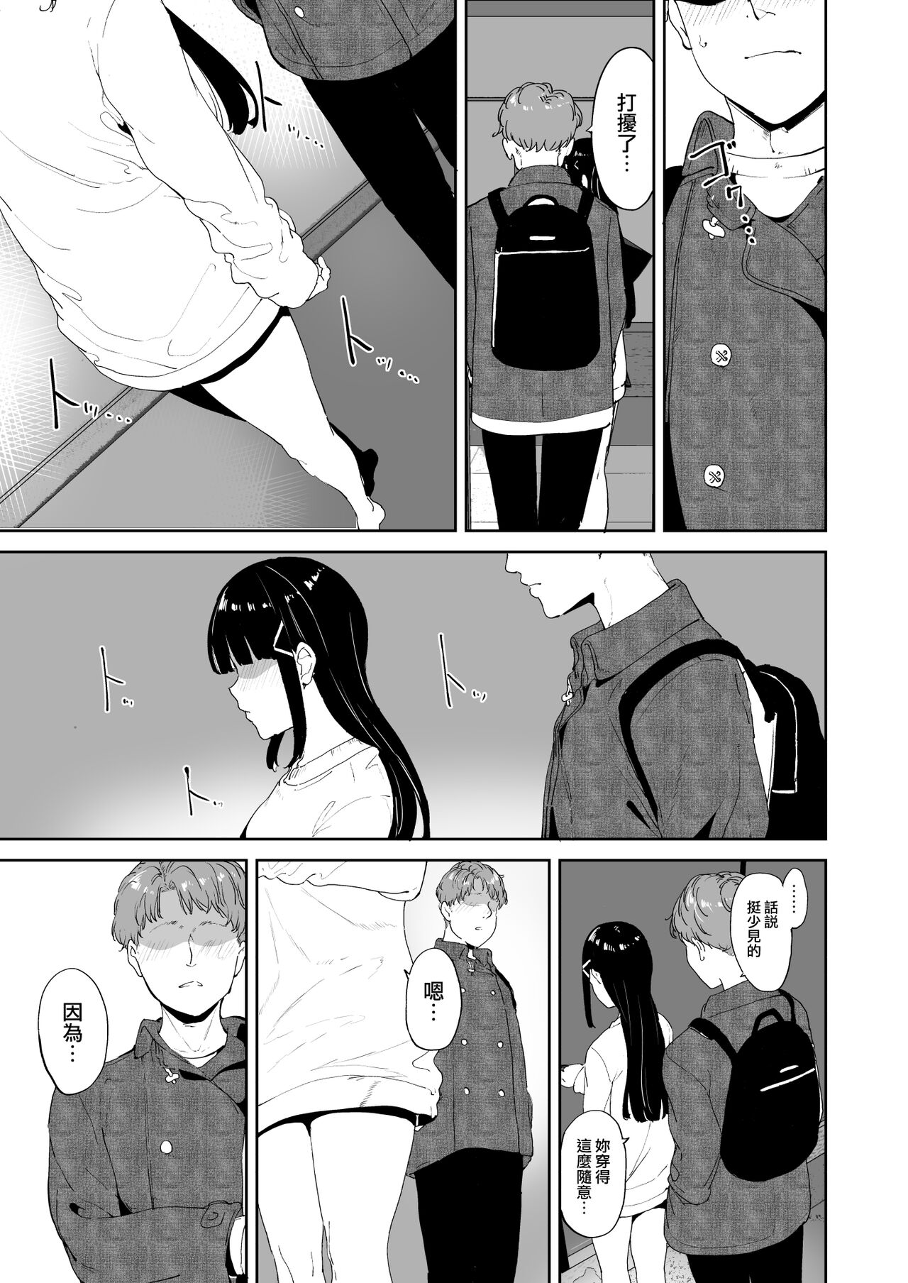 [日本漫画] 黒澤の休日 单本,高潮潮吹#[62P]-28