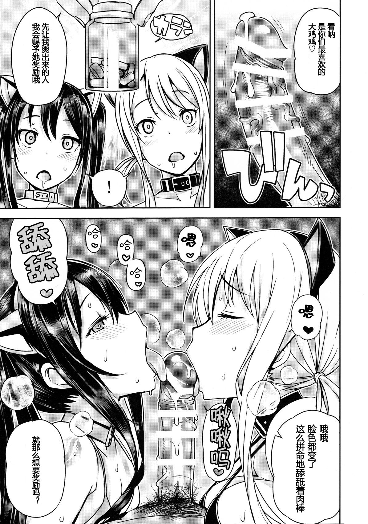 [日本漫画] Witch Bitch Collection Vol.1 单本,黑丝丝袜,萝莉#[54P]-32
