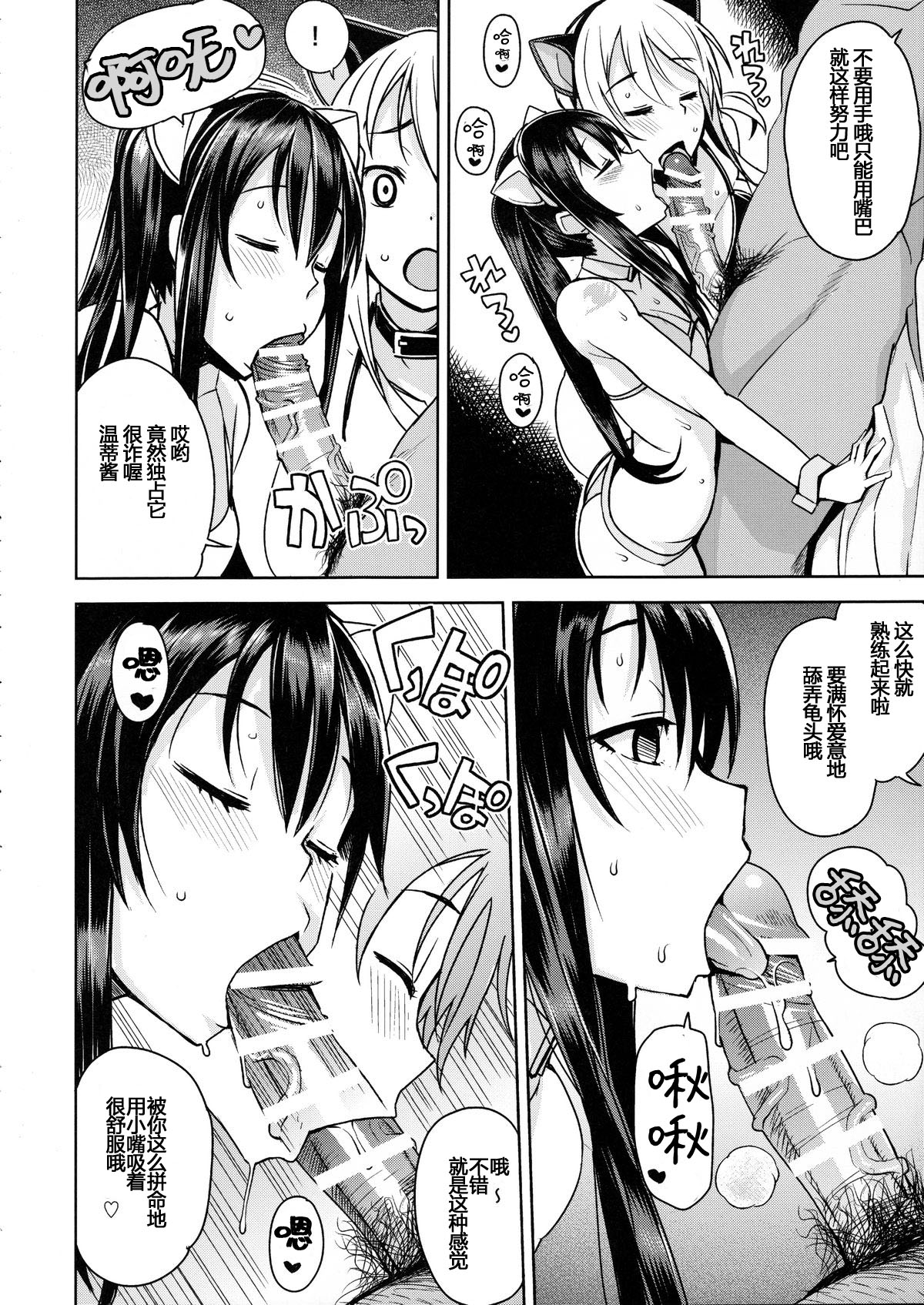 [日本漫画] Witch Bitch Collection Vol.1 单本,黑丝丝袜,萝莉#[54P]-33