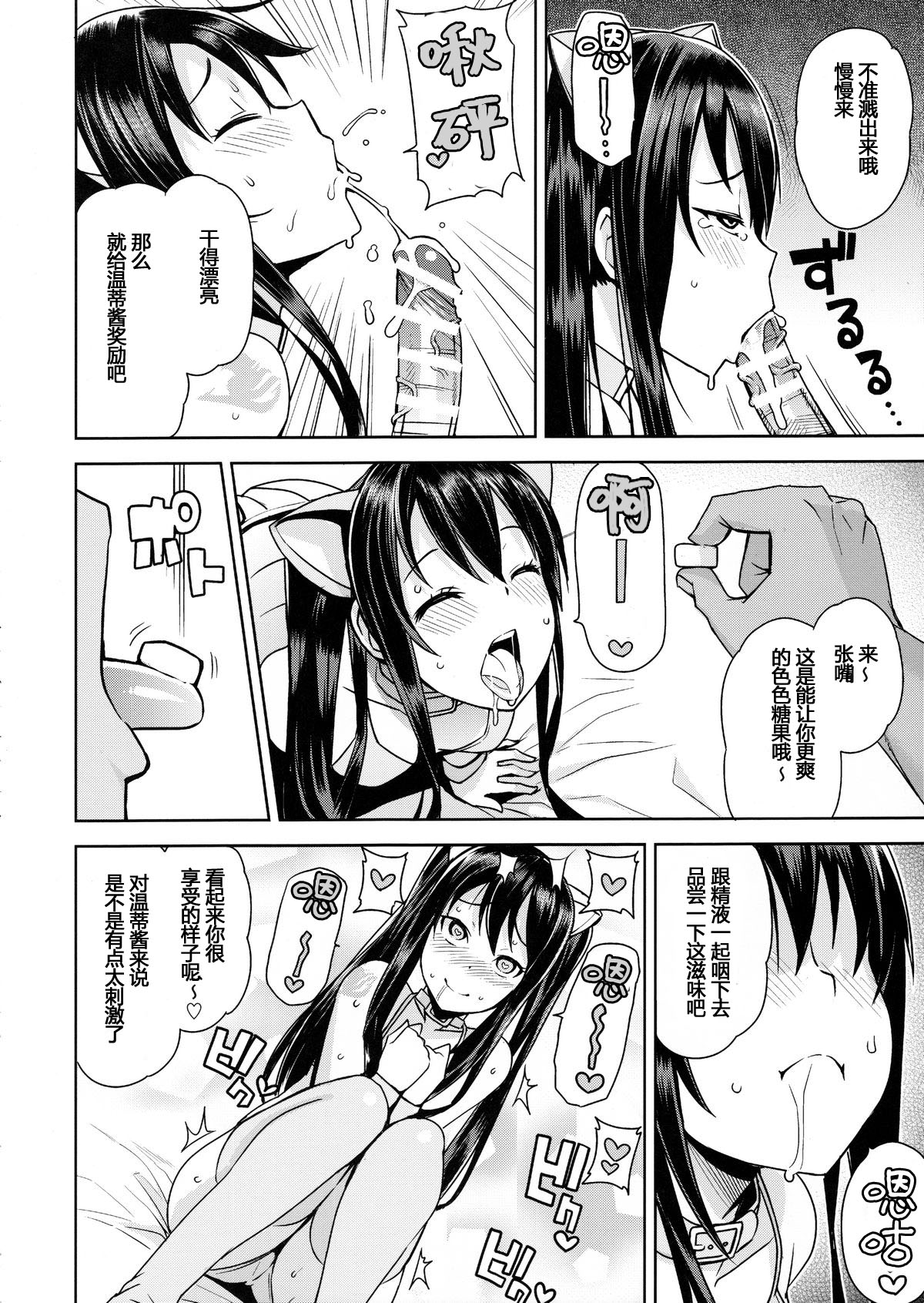 [日本漫画] Witch Bitch Collection Vol.1 单本,黑丝丝袜,萝莉#[54P]-35