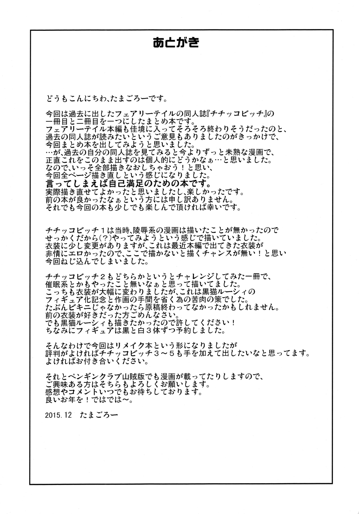 [日本漫画] Witch Bitch Collection Vol.1 单本,黑丝丝袜,萝莉#[54P]-52