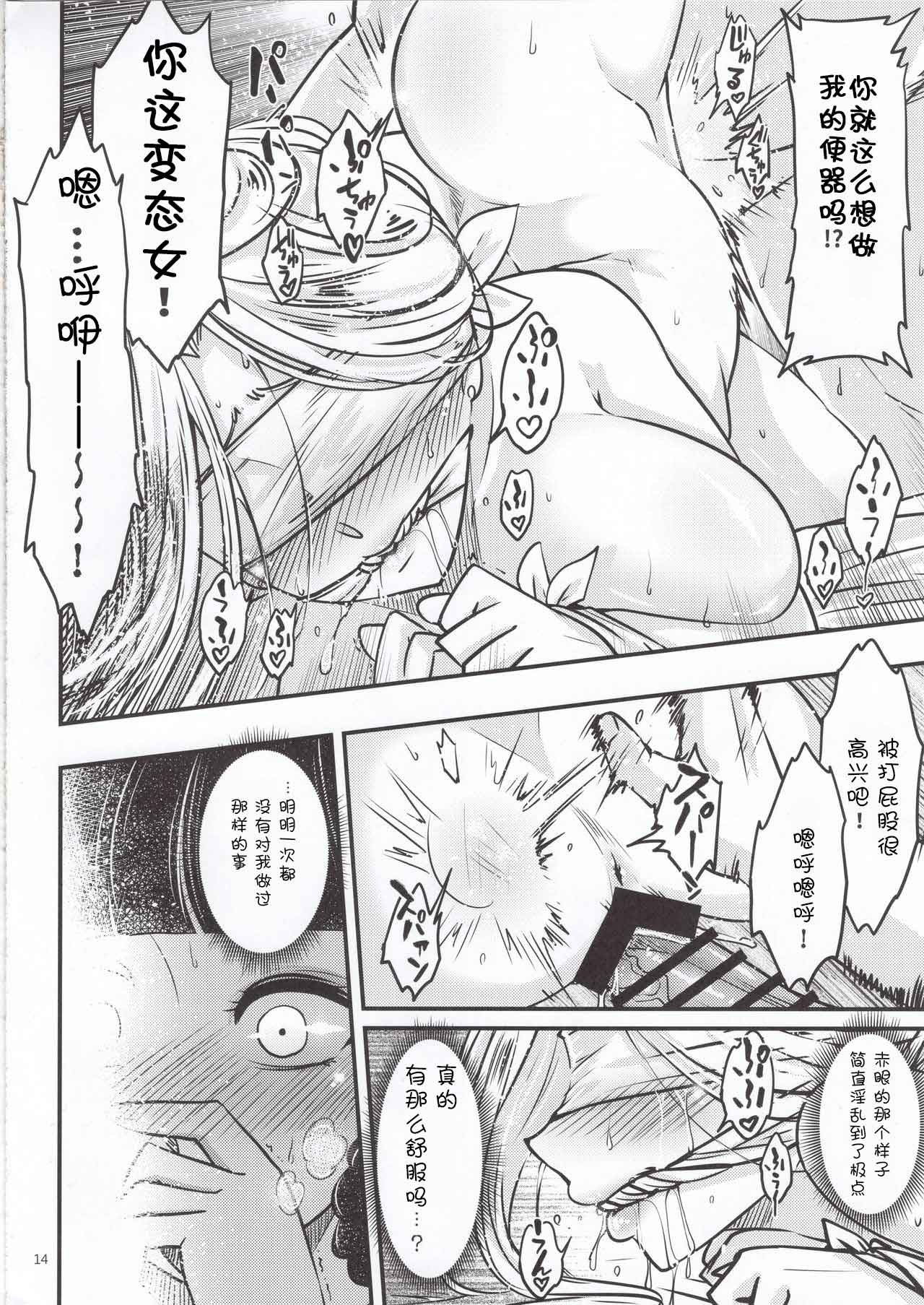 [日本漫画] [San Se Fang (Heiqing Langjun)] Hyakkasou5 <<Rasetsu Yasha Sen Chokou>> [ 单本,强奸,恋父,单男,群P#[26P]-15