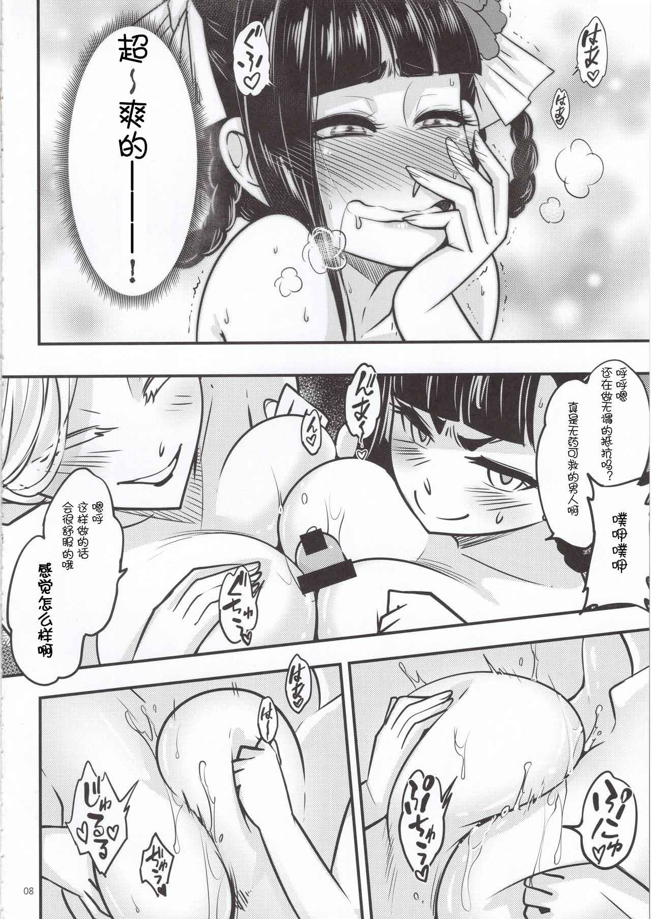 [日本漫画] [San Se Fang (Heiqing Langjun)] Hyakkasou5 <<Rasetsu Yasha Sen Chokou>> [ 单本,强奸,恋父,单男,群P#[26P]-9