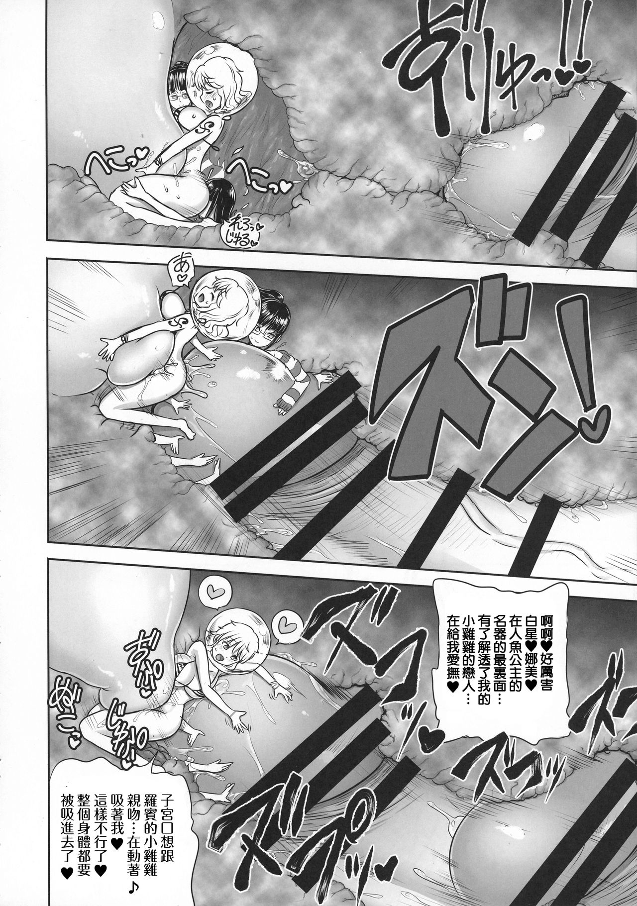 [日本漫画] (C92) [Arsenothelus (Chinbotsu, Rebis)] Midare Saki Joshuu Kaizoku Soushuuhen (ONE PIECE)[Chinese]  单本,巨乳大奶,药娘伪娘,乳交,双性人#[20P]-13