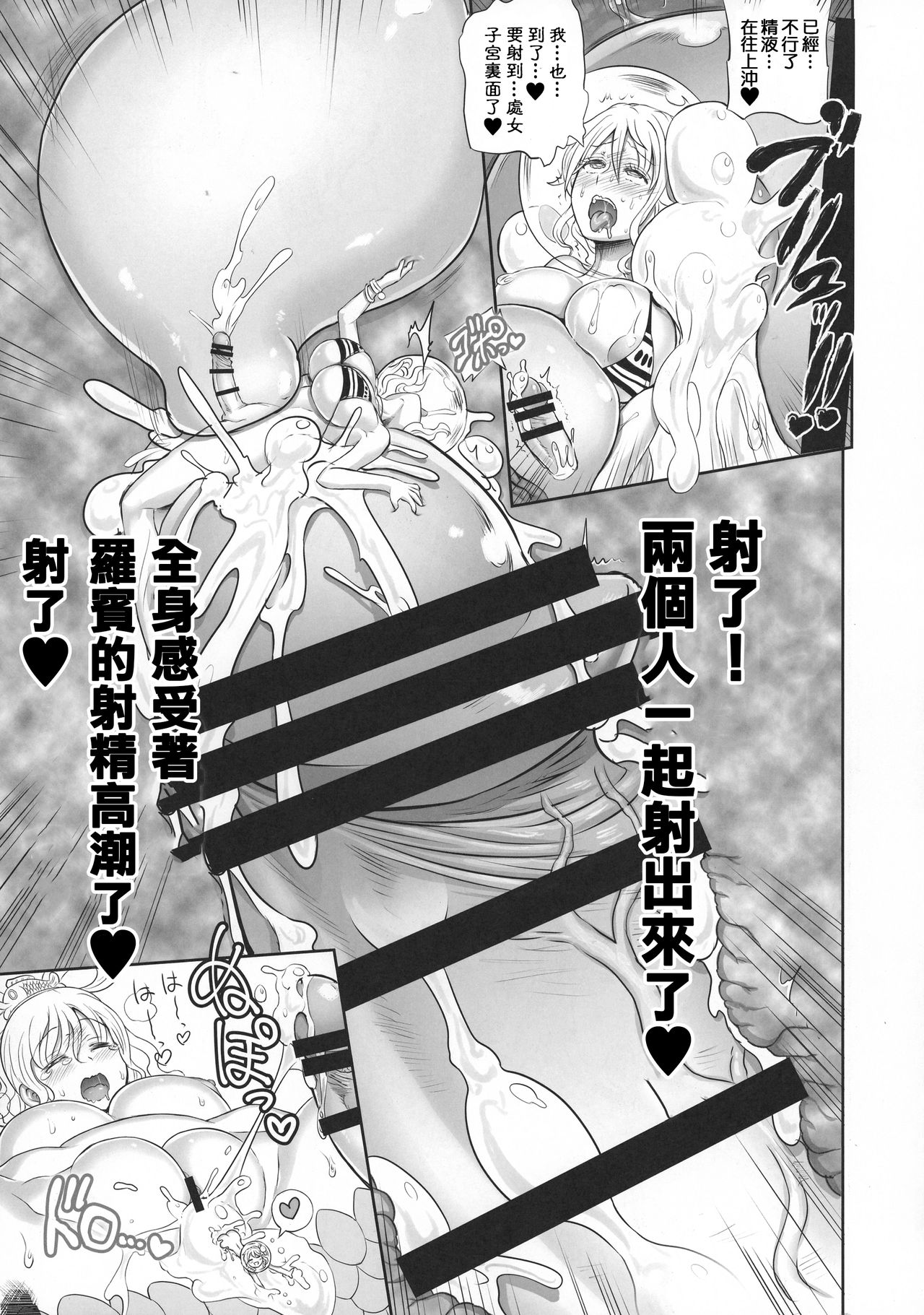 [日本漫画] (C92) [Arsenothelus (Chinbotsu, Rebis)] Midare Saki Joshuu Kaizoku Soushuuhen (ONE PIECE)[Chinese]  单本,巨乳大奶,药娘伪娘,乳交,双性人#[20P]-14