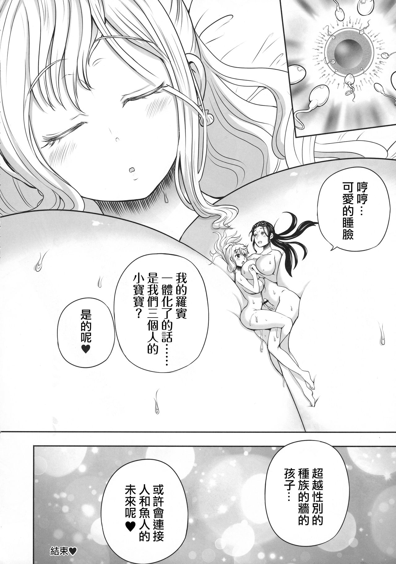 [日本漫画] (C92) [Arsenothelus (Chinbotsu, Rebis)] Midare Saki Joshuu Kaizoku Soushuuhen (ONE PIECE)[Chinese]  单本,巨乳大奶,药娘伪娘,乳交,双性人#[20P]-18