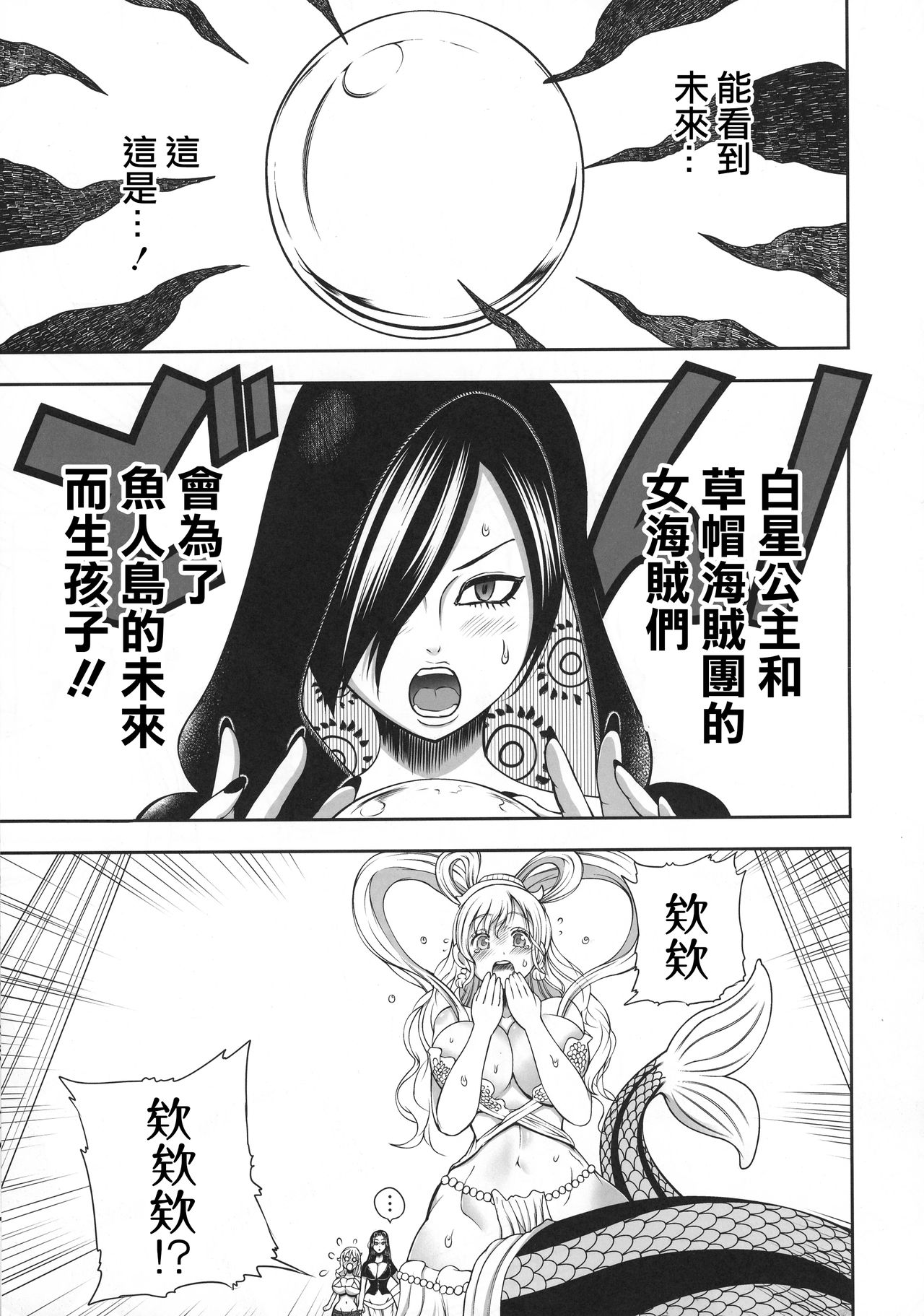 [日本漫画] (C92) [Arsenothelus (Chinbotsu, Rebis)] Midare Saki Joshuu Kaizoku Soushuuhen (ONE PIECE)[Chinese]  单本,巨乳大奶,药娘伪娘,乳交,双性人#[20P]-2