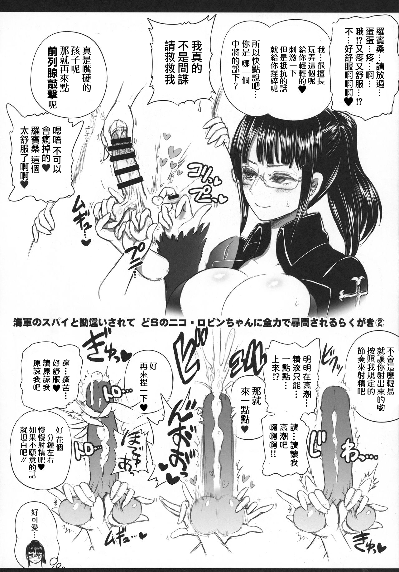[日本漫画] (C92) [Arsenothelus (Chinbotsu, Rebis)] Midare Saki Joshuu Kaizoku Soushuuhen (ONE PIECE)[Chinese]  单本,巨乳大奶,药娘伪娘,乳交,双性人#[20P]-20