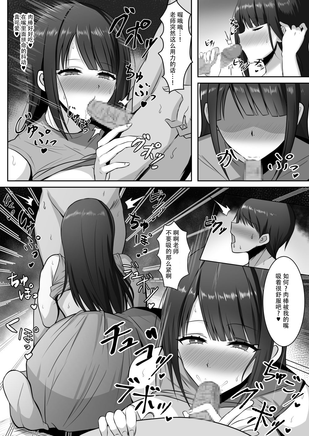 [日本漫画] 家庭教師の巨乳ムチムチお姉さんに抜いてもらうお話 单本,巨乳大奶,口交#[22P]-7
