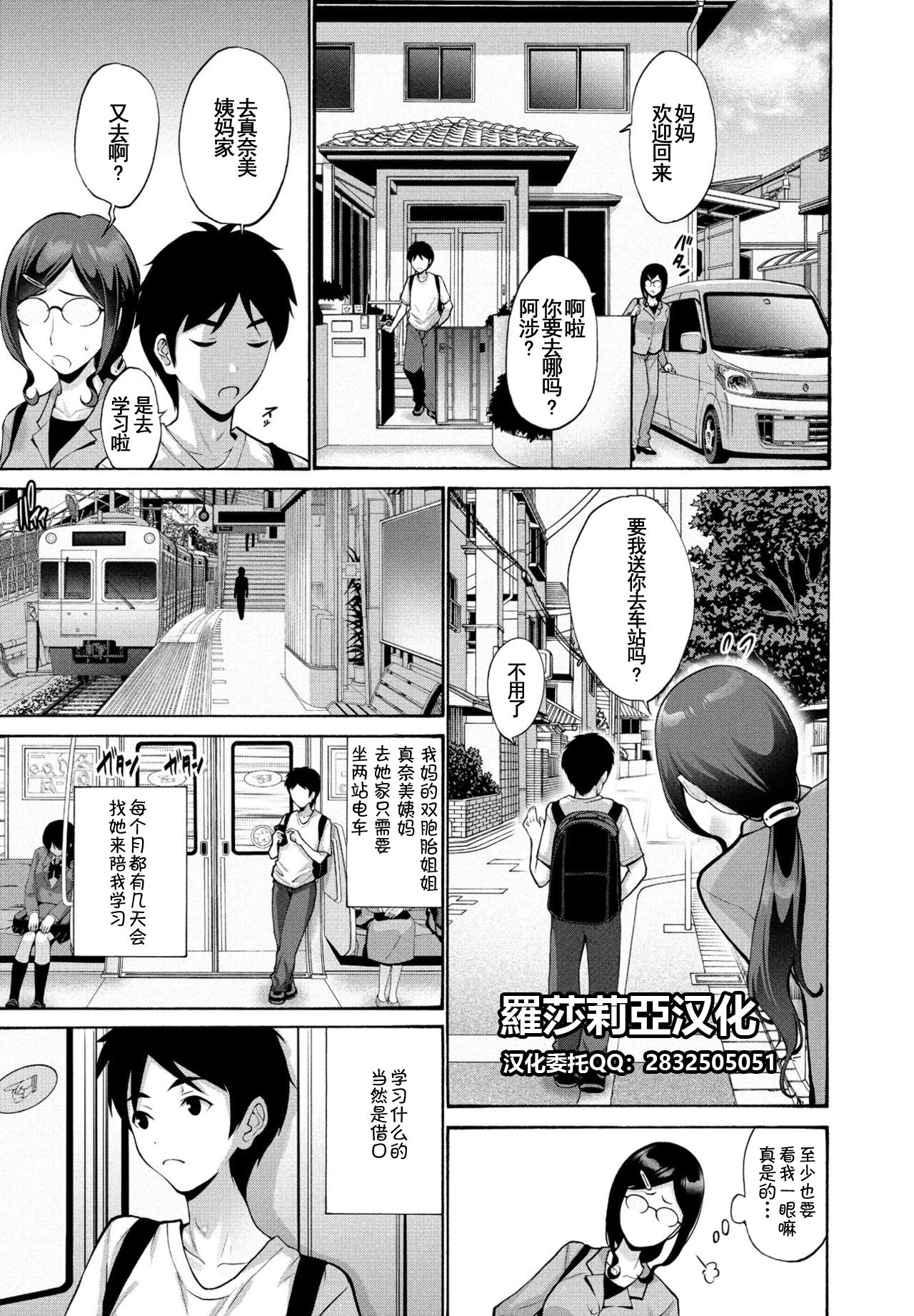 [日本漫画] 伯母と母 前編 单本,熟女人妻,巨乳大奶,不伦,口交#[21P]-1