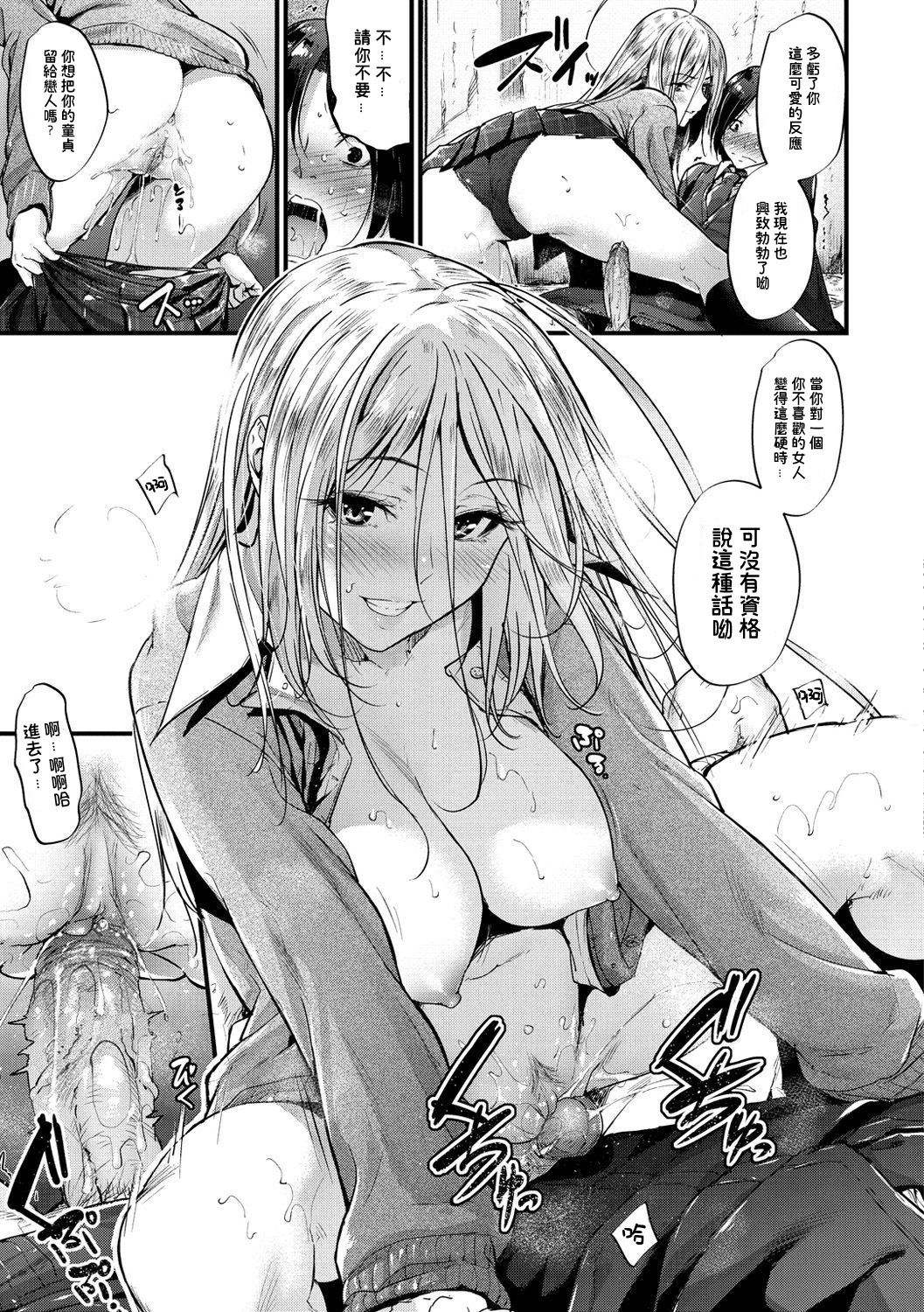 [日本漫画] Encounter + その後 单本,女学生#[20P]-11