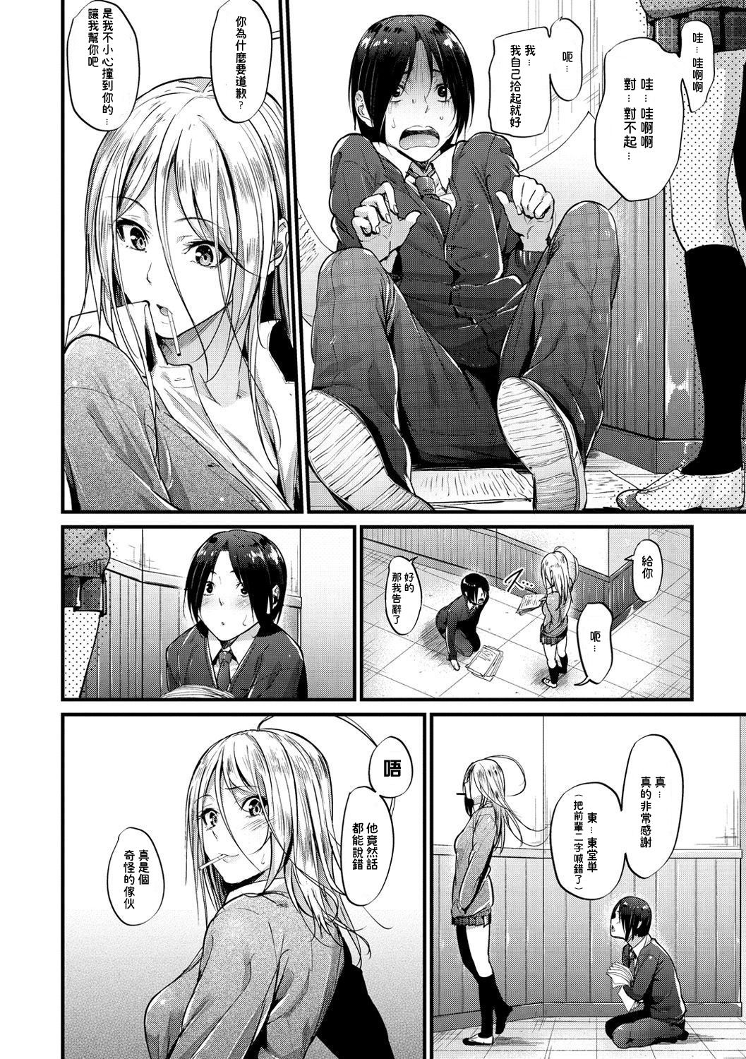 [日本漫画] Encounter + その後 单本,女学生#[20P]-2