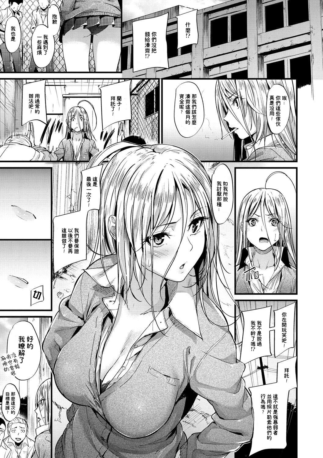 [日本漫画] Encounter + その後 单本,女学生#[20P]-3