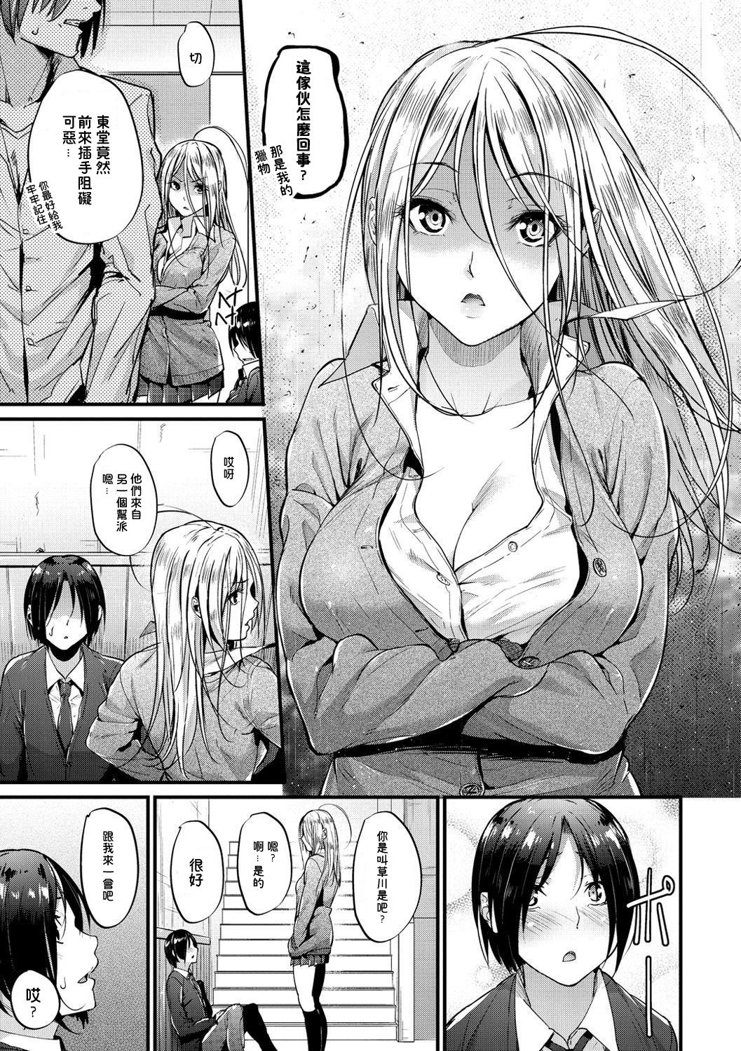 [日本漫画] Encounter + その後 单本,女学生#[20P]-5