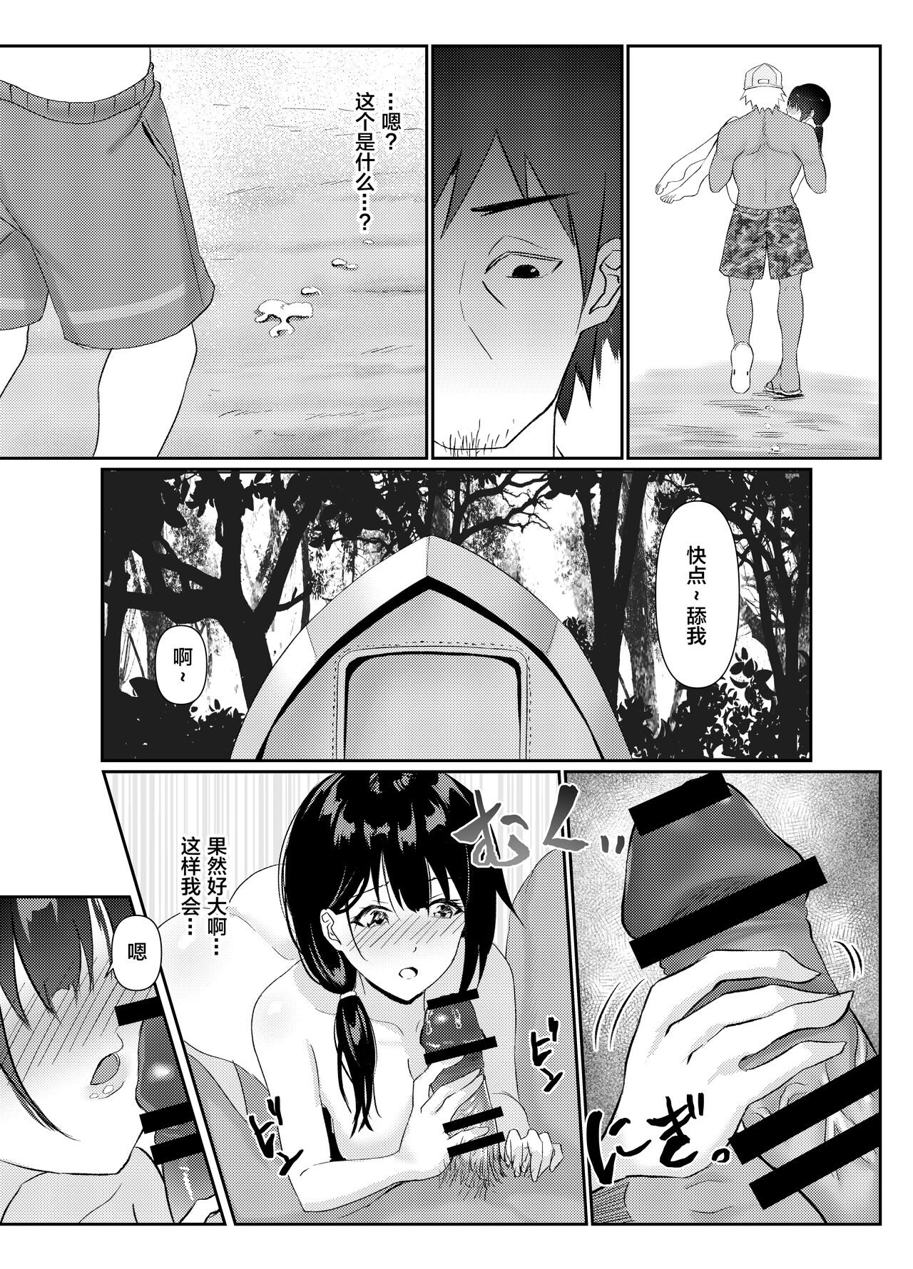 [日本漫画] 人妻NTR家族旅行 单本,高潮潮吹,熟女人妻#[32P]-18