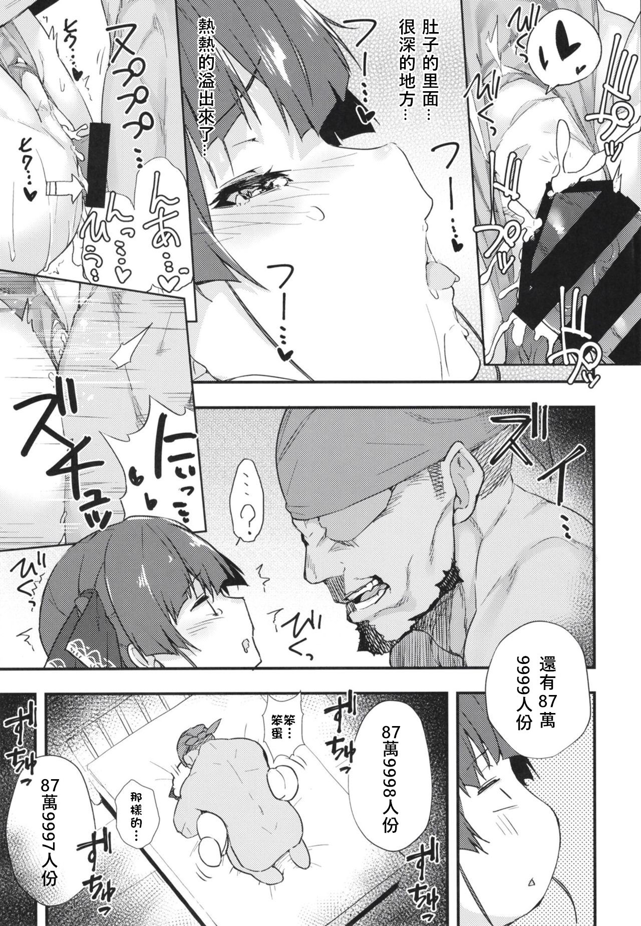 [日本漫画] 船長のわからせ配信なんだワ!!～○○って言うな!～ 单本,黑丝丝袜,巨乳大奶#[26P]-23
