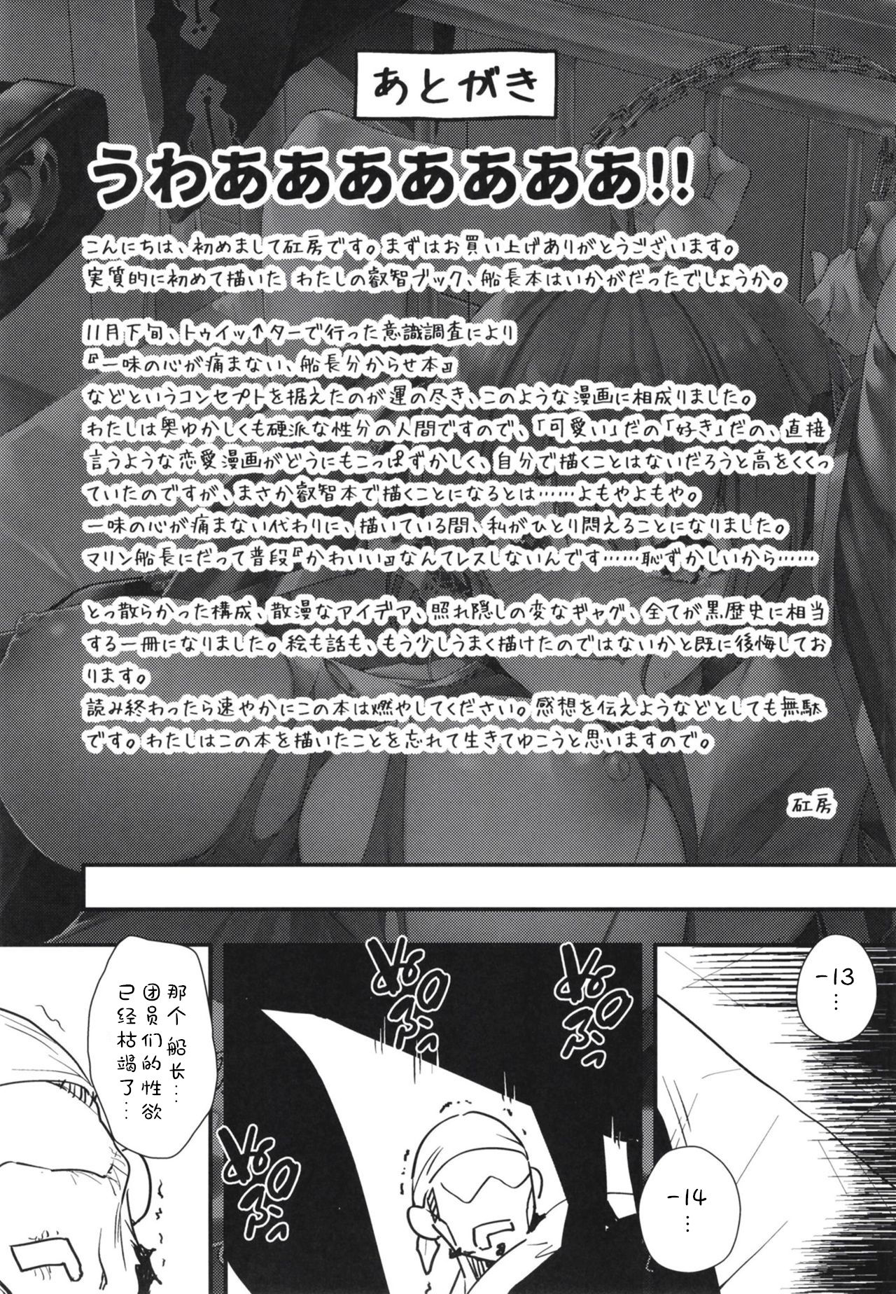 [日本漫画] 船長のわからせ配信なんだワ!!～○○って言うな!～ 单本,黑丝丝袜,巨乳大奶#[26P]-25
