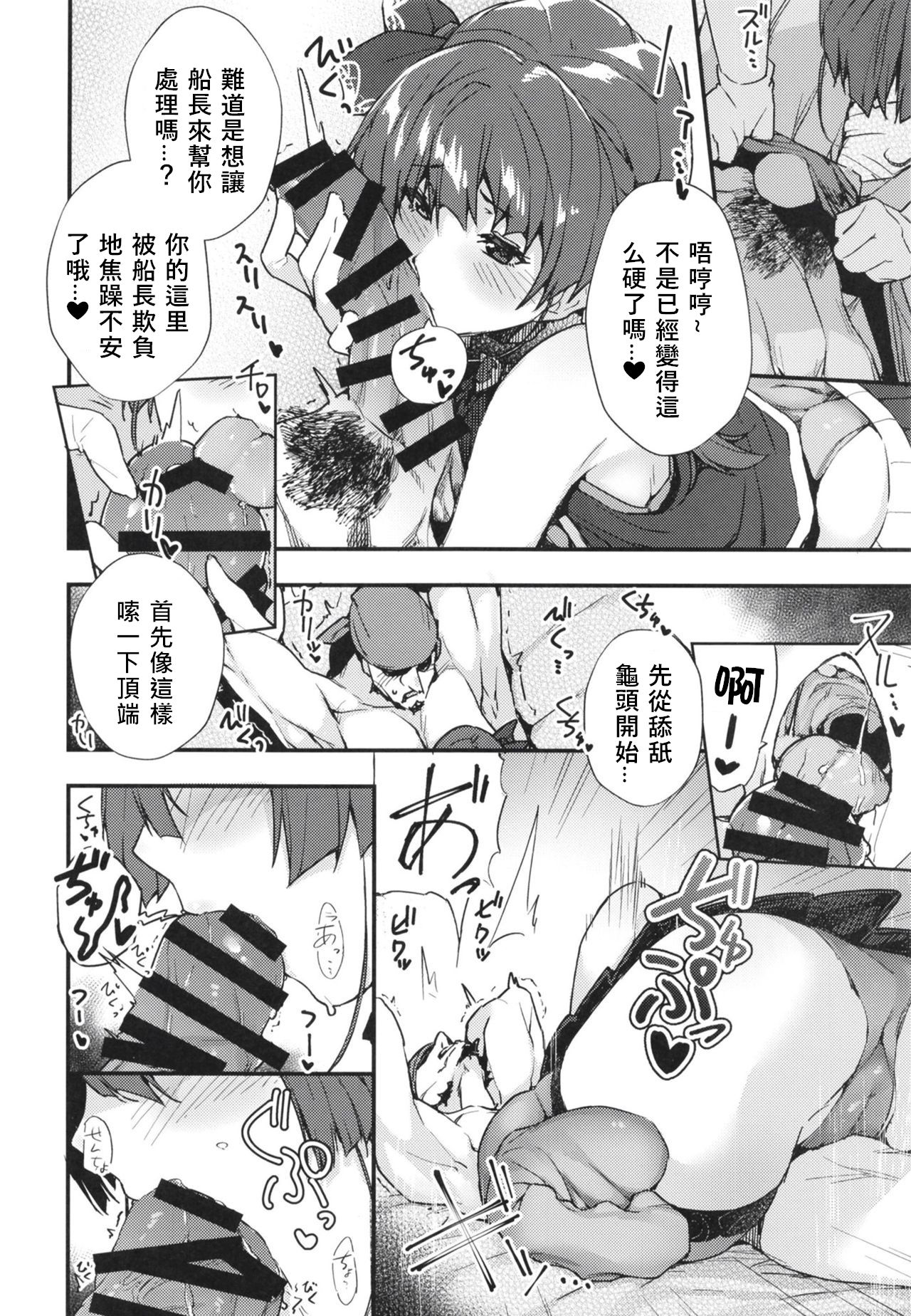 [日本漫画] 船長のわからせ配信なんだワ!!～○○って言うな!～ 单本,黑丝丝袜,巨乳大奶#[26P]-5