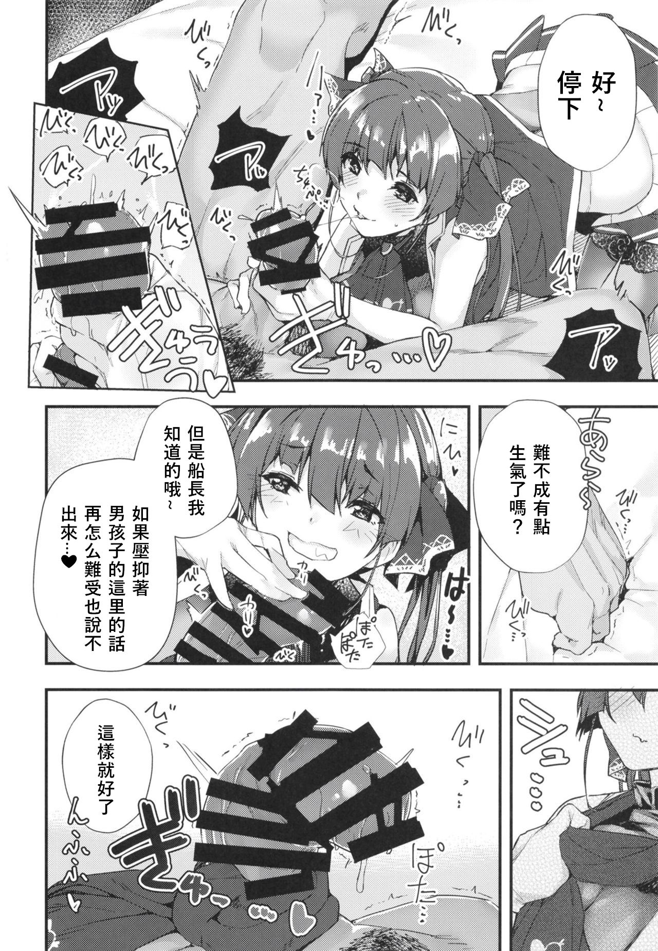 [日本漫画] 船長のわからせ配信なんだワ!!～○○って言うな!～ 单本,黑丝丝袜,巨乳大奶#[26P]-7