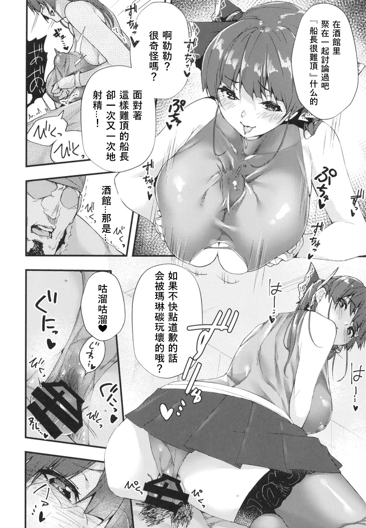 [日本漫画] 船長のわからせ配信なんだワ!!～○○って言うな!～ 单本,黑丝丝袜,巨乳大奶#[26P]-9
