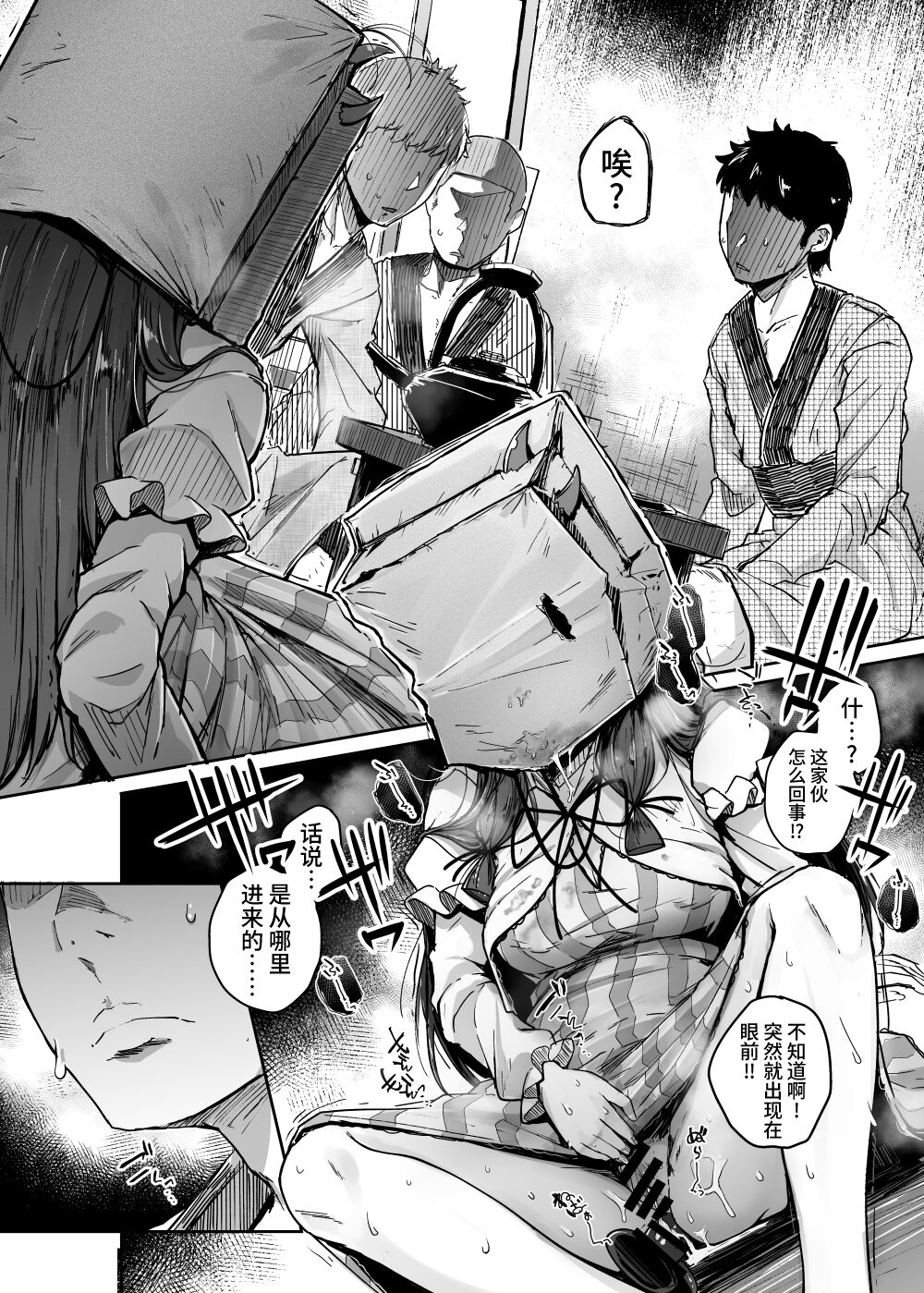 [日本漫画] 穴とむっつりどすけべだいとしょかん 4 单本,肛门#[62P]-40