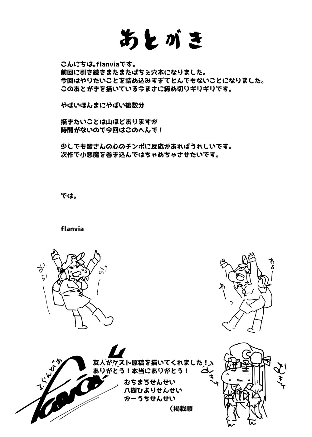 [日本漫画] 穴とむっつりどすけべだいとしょかん 4 单本,肛门#[62P]-55