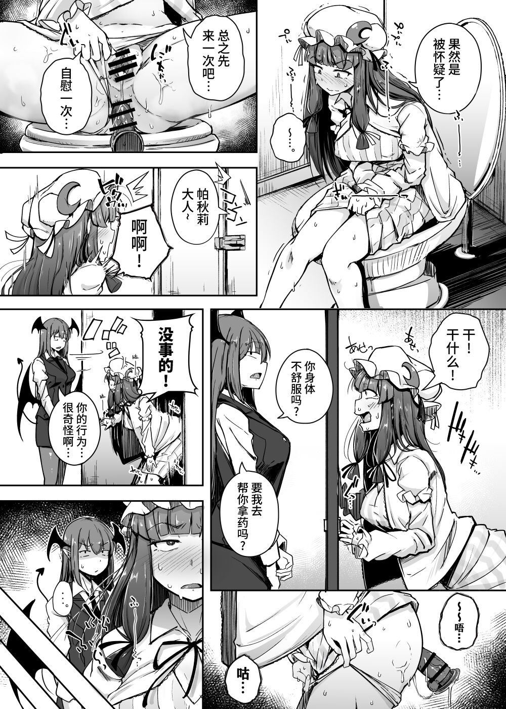 [日本漫画] 穴とむっつりどすけべだいとしょかん 4 单本,肛门#[62P]-6