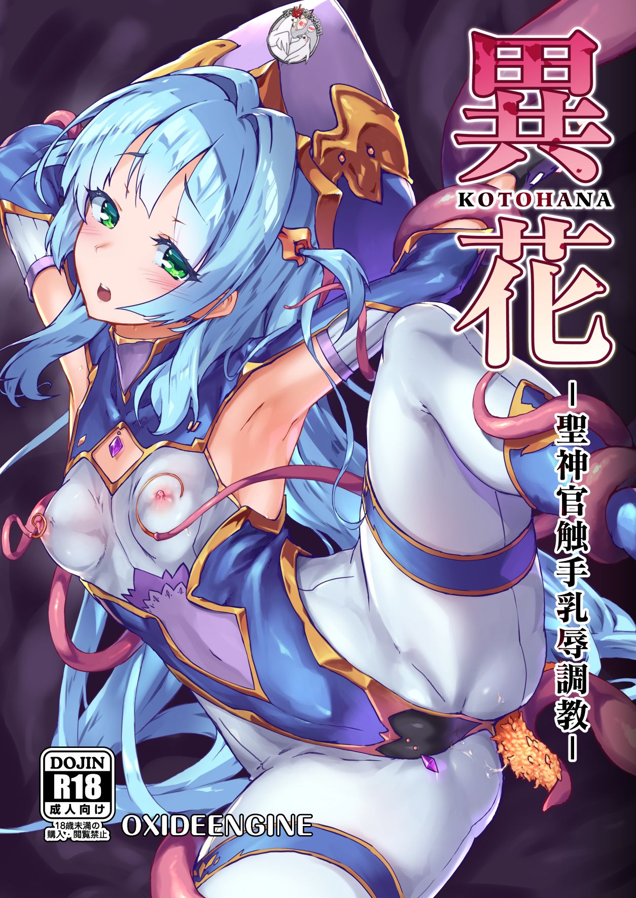 [日本漫画] 異花 单本,丝袜#[31P]-1