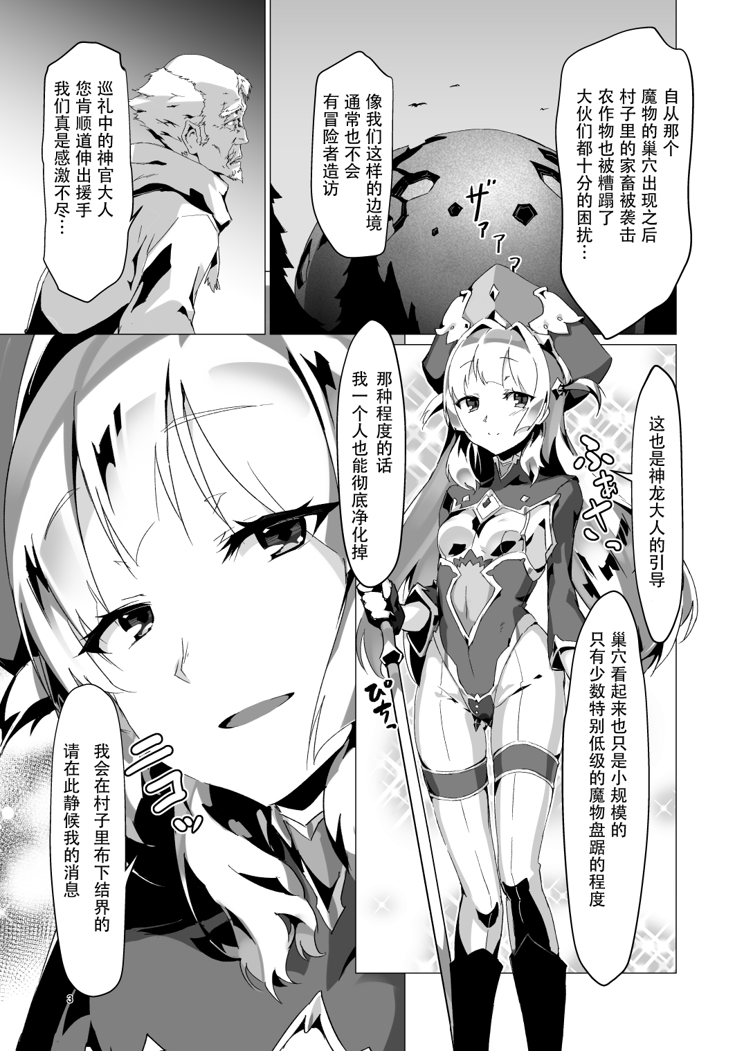 [日本漫画] 異花 单本,丝袜#[31P]-2