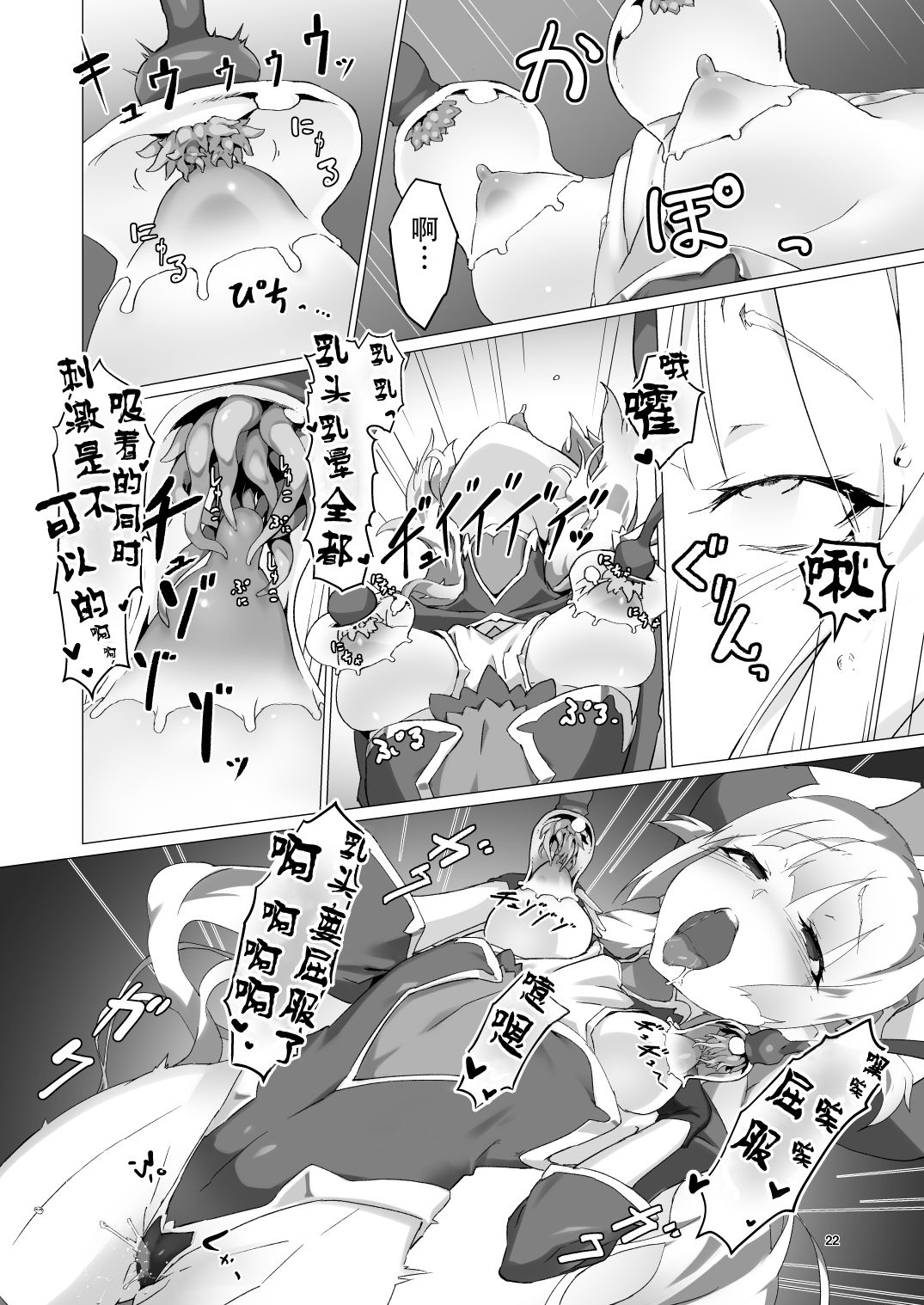 [日本漫画] 異花 单本,丝袜#[31P]-21