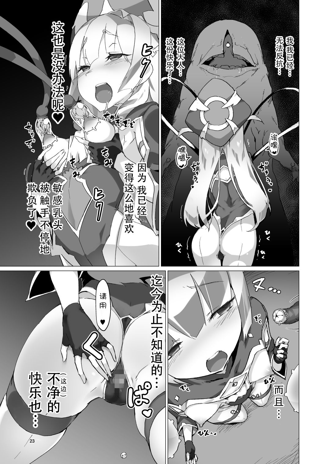 [日本漫画] 異花 单本,丝袜#[31P]-22