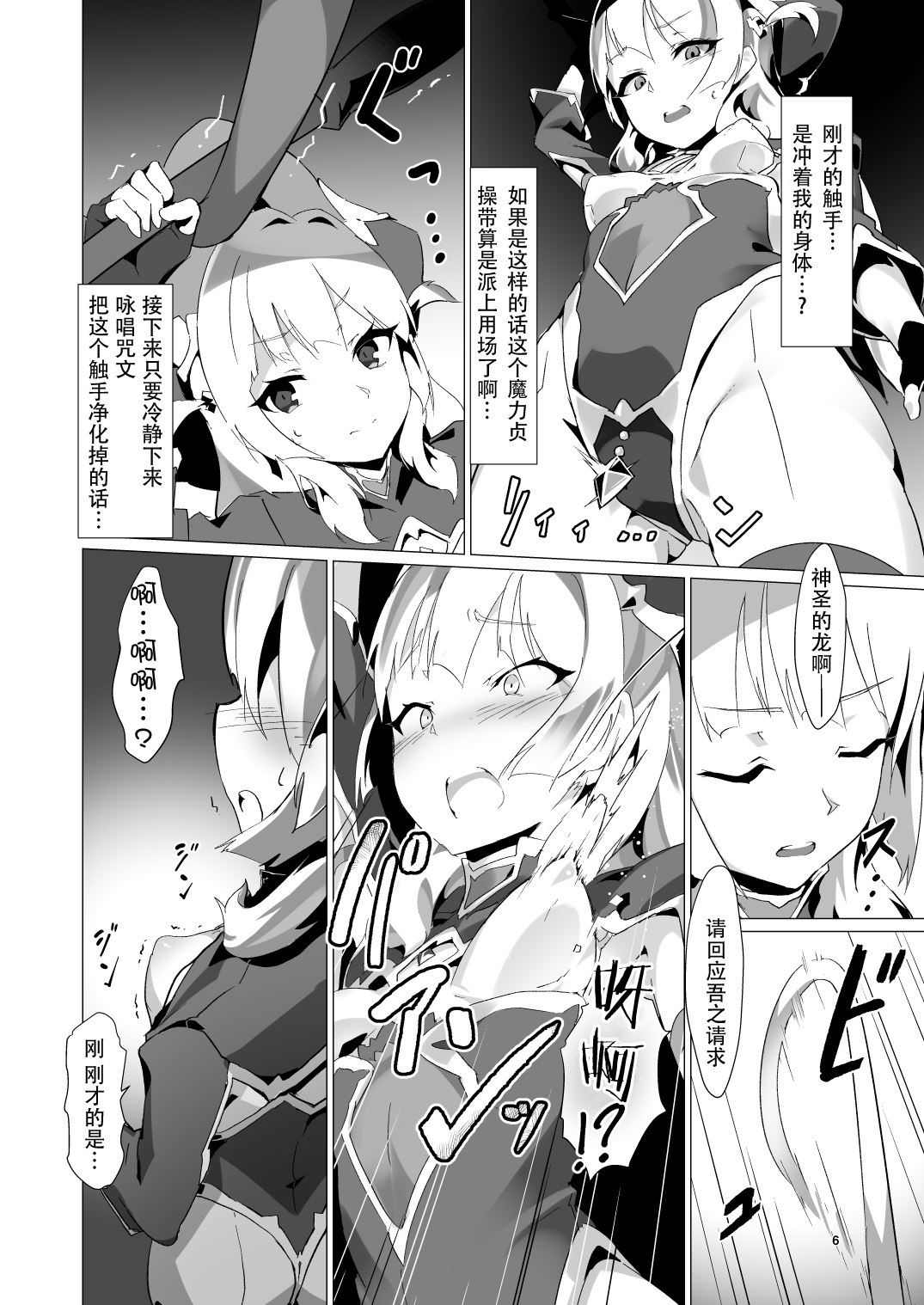 [日本漫画] 異花 单本,丝袜#[31P]-5