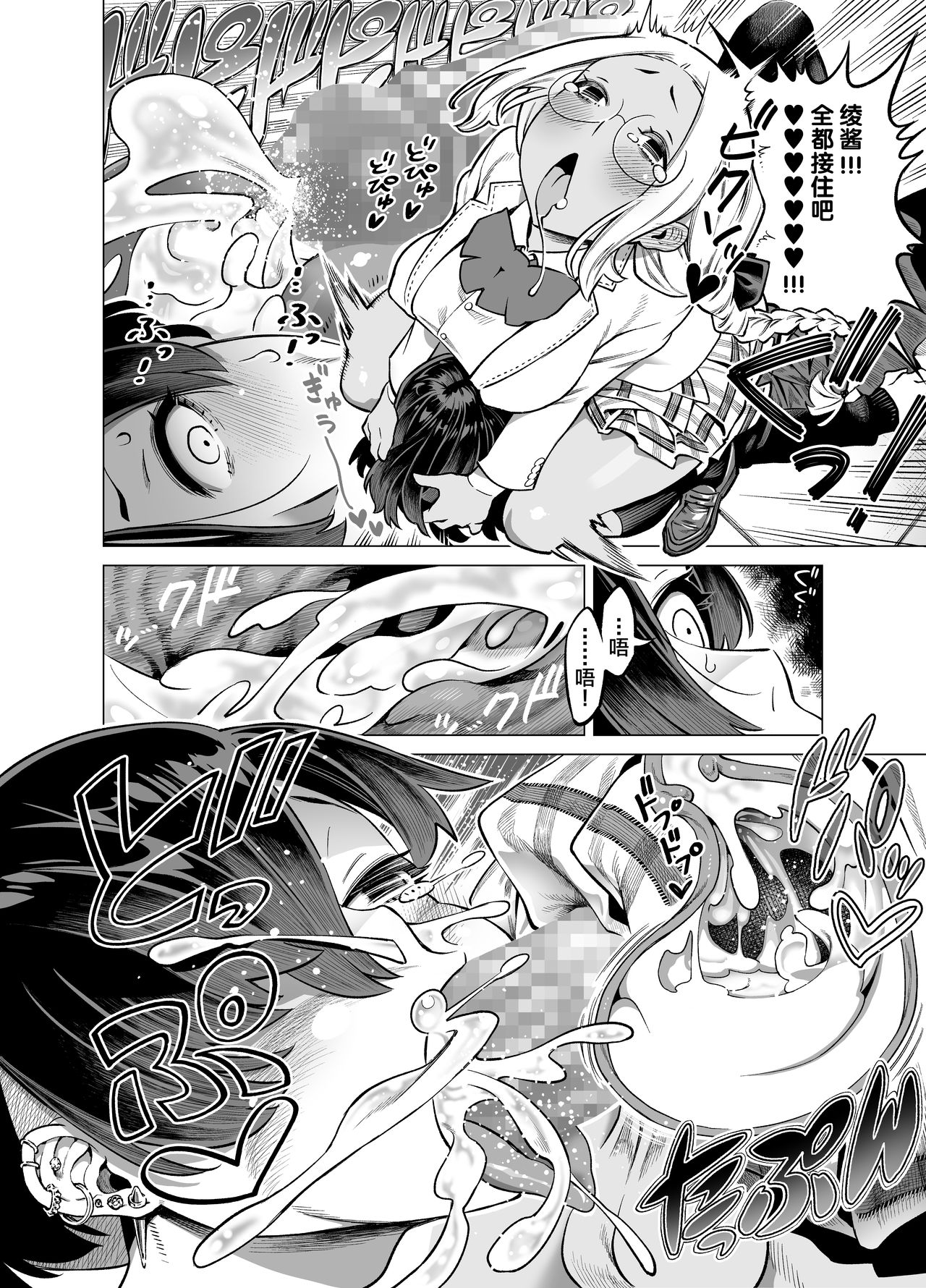 [日本漫画] わがままで淋しがりやなふたなりの幼馴染が欲求不満になったので解消して上げる話 单本,眼镜,巨乳大奶#[32P]-14
