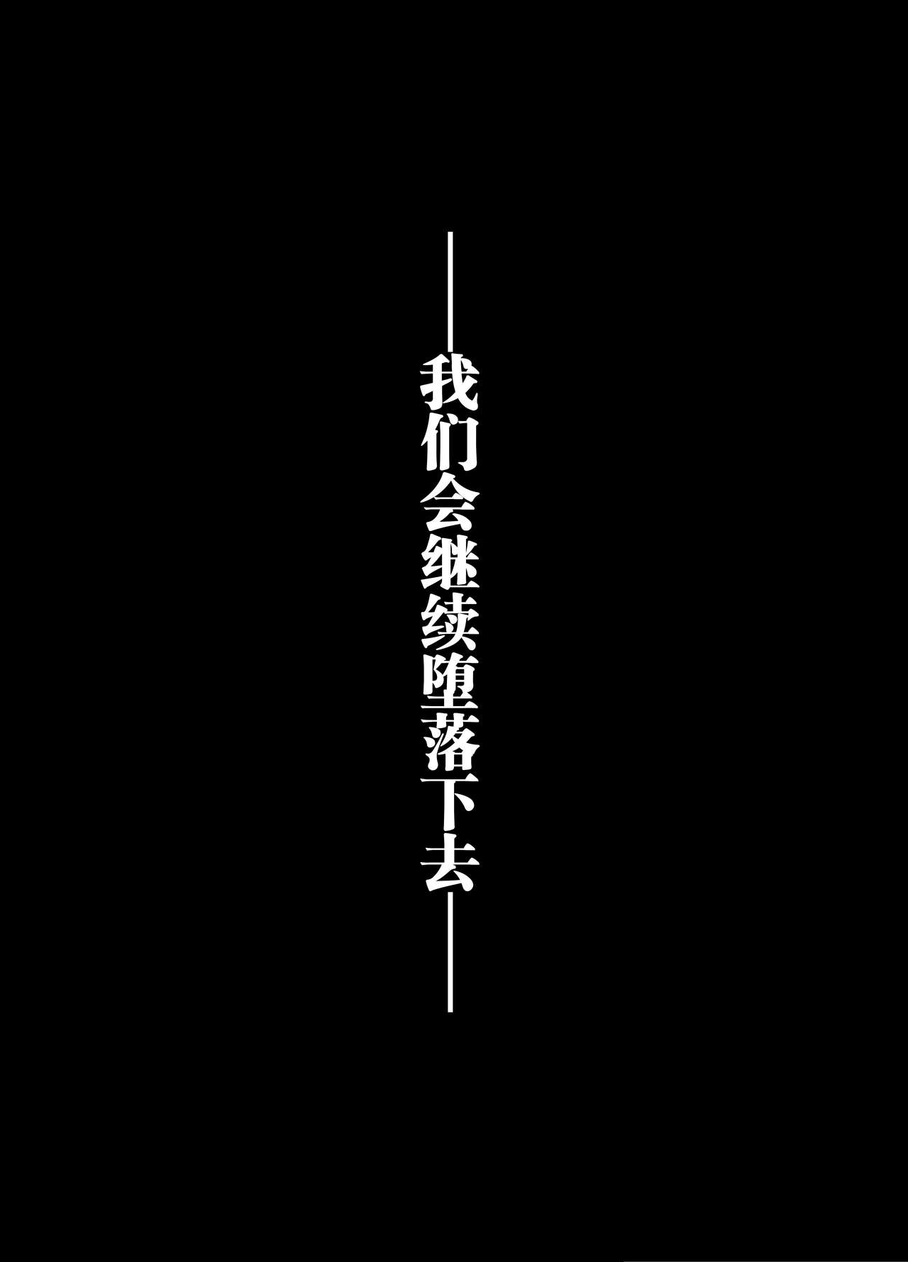 [日本漫画] わがままで淋しがりやなふたなりの幼馴染が欲求不満になったので解消して上げる話 单本,眼镜,巨乳大奶#[32P]-26