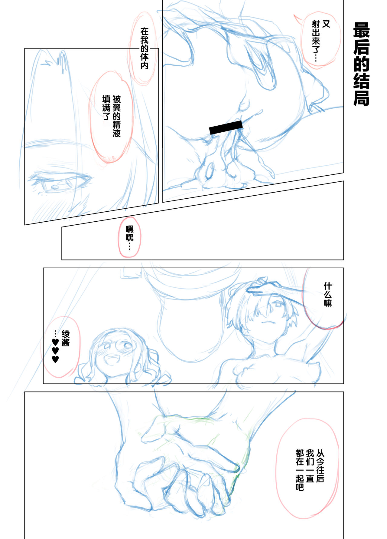 [日本漫画] わがままで淋しがりやなふたなりの幼馴染が欲求不満になったので解消して上げる話 单本,眼镜,巨乳大奶#[32P]-30