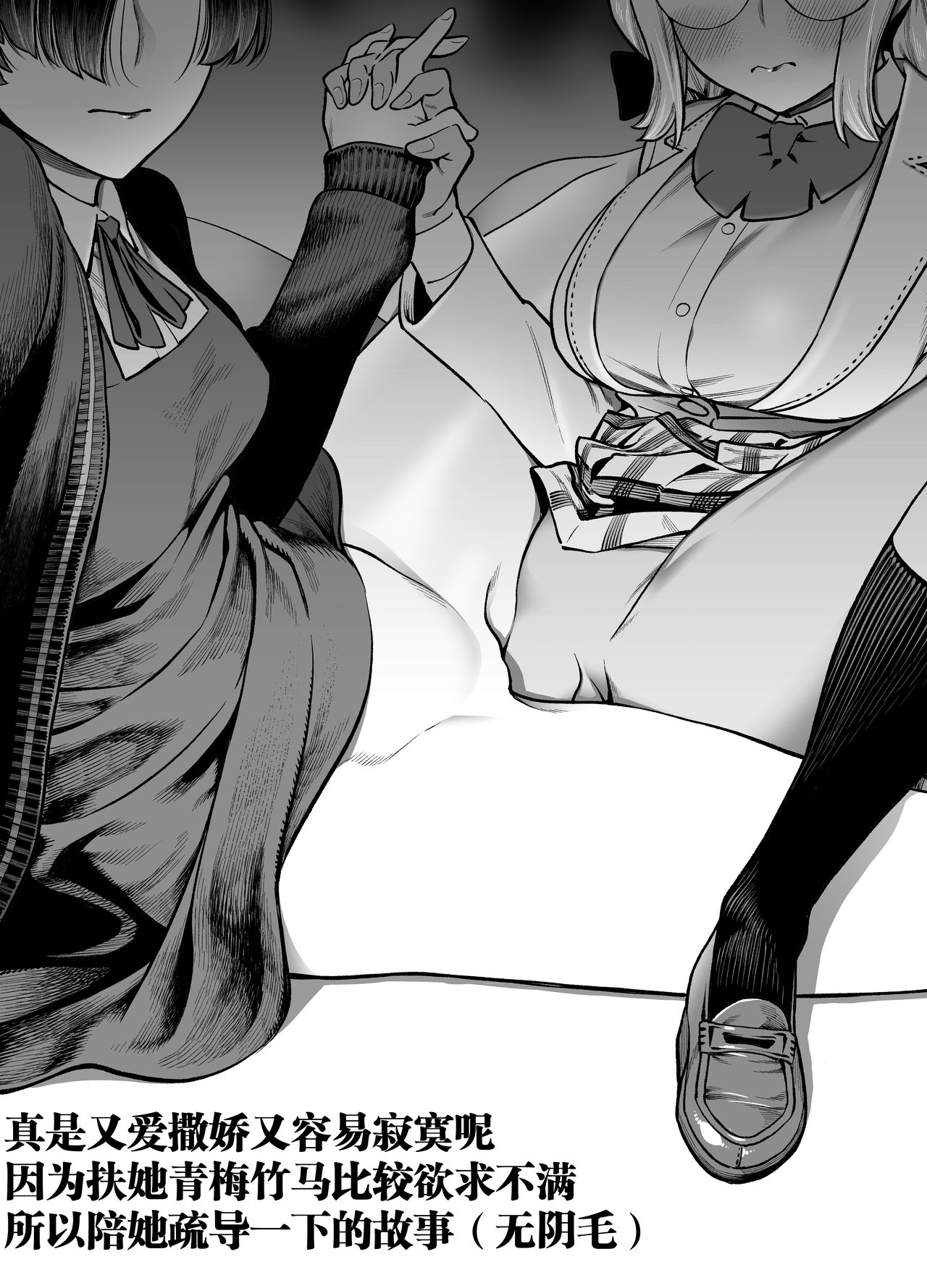 [日本漫画] わがままで淋しがりやなふたなりの幼馴染が欲求不満になったので解消して上げる話 单本,眼镜,巨乳大奶#[32P]-4