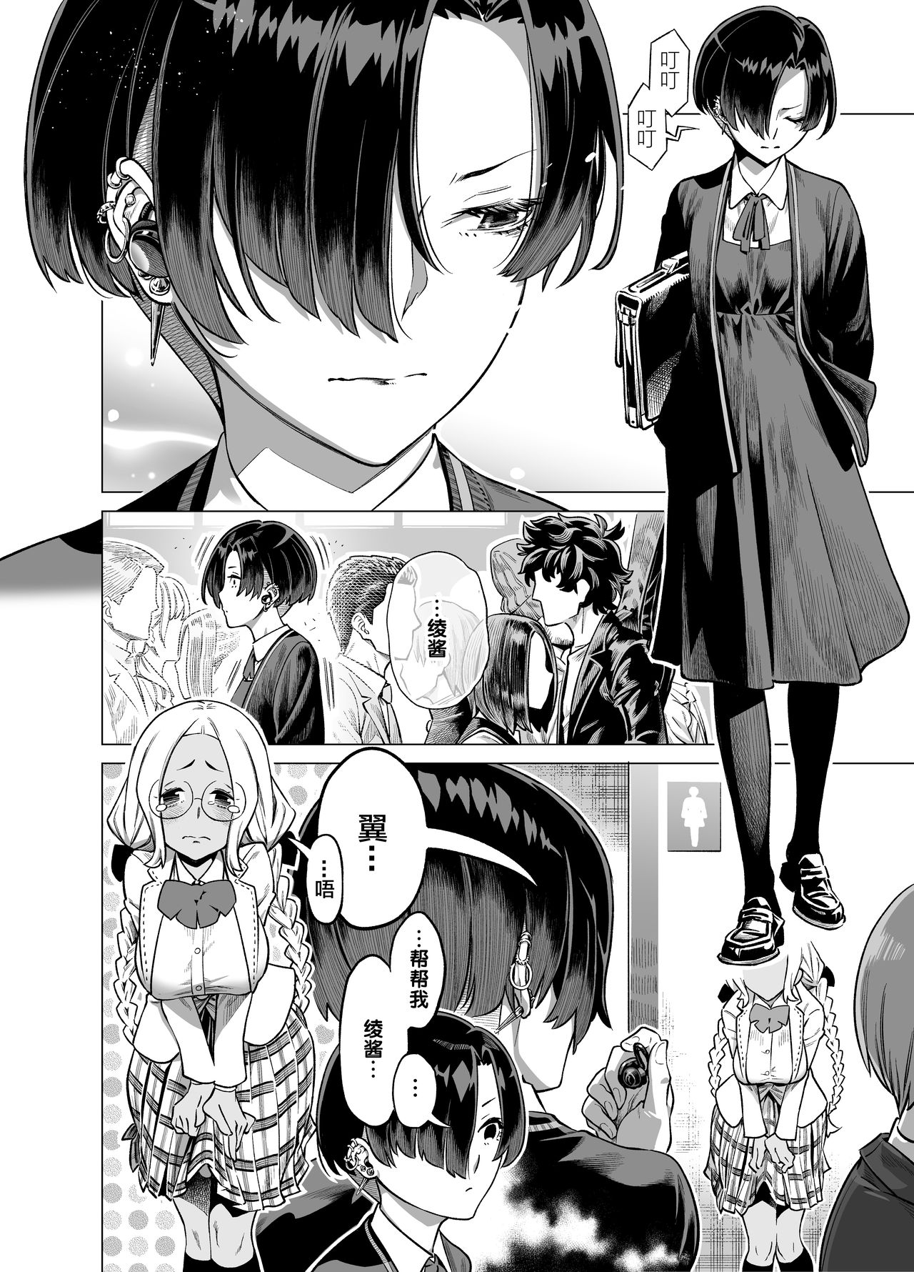 [日本漫画] わがままで淋しがりやなふたなりの幼馴染が欲求不満になったので解消して上げる話 单本,眼镜,巨乳大奶#[32P]-6