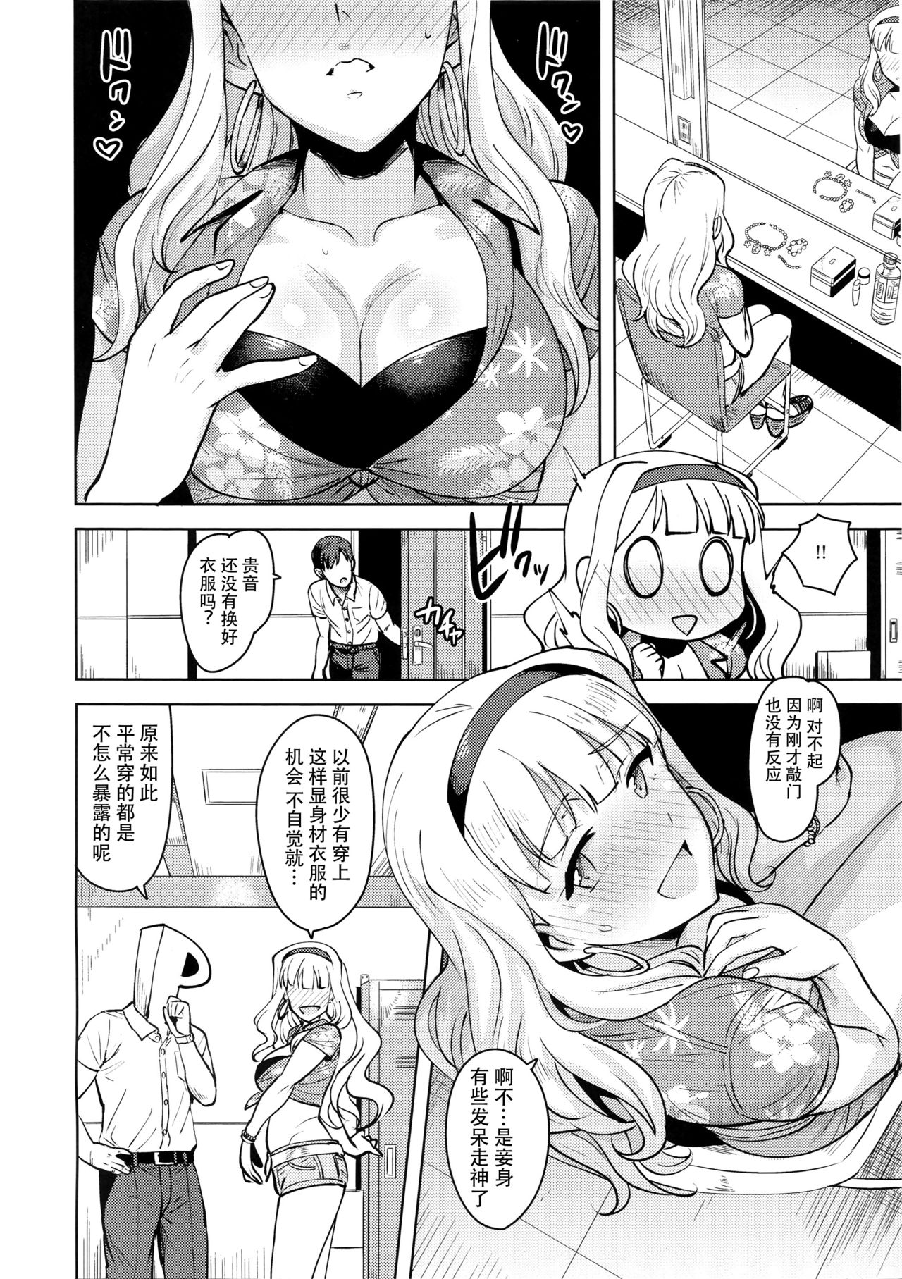 [日本漫画] SWEET MOON 3 单本,巨乳大奶,口交#[42P]-3