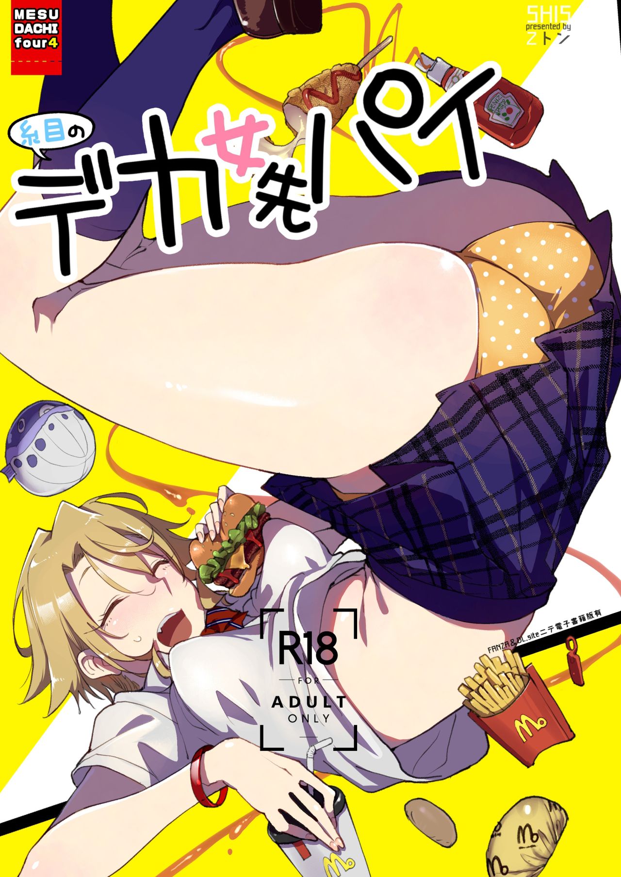[日本漫画] メスダチFour糸目のデカ女先パイ 单本,援交,巨乳大奶#[34P]-1