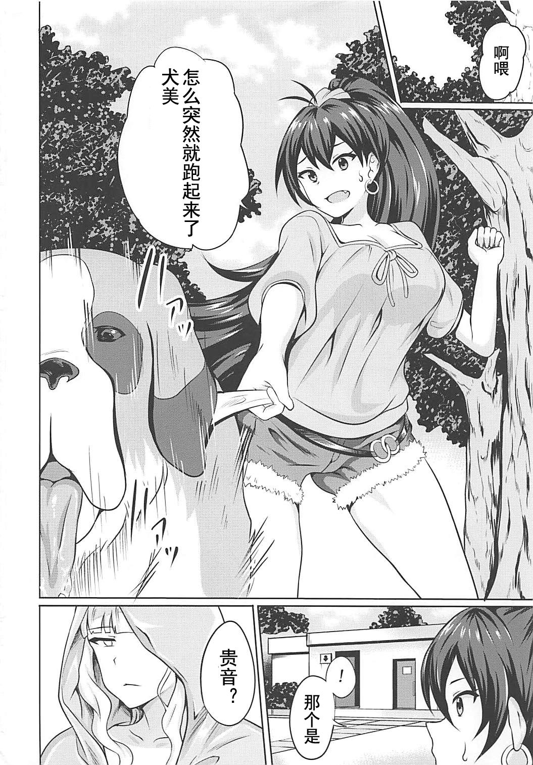[日本漫画] (Utahime Teien 16) [Prahapripa (Rinsun)] Shijou Takane Geinou Ochi 2 ~Koushuu Benki~ (THE IDOLM@STER) [Chinese]  单本,高潮潮吹,肛门,巨乳大奶,单女,群P,暗黑皮肤,丝袜,两穴同时插入#[22P]-21