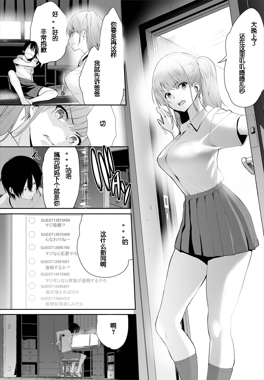 [日本漫画] [Maki Daikichi] Zessan Haishinchuu Gibo Nikubenki Keikaku! Ch. 3-5 [Chinese] [2B个人汉化] 单本,母乳,熟女人妻,单女,单男#[61P]-4