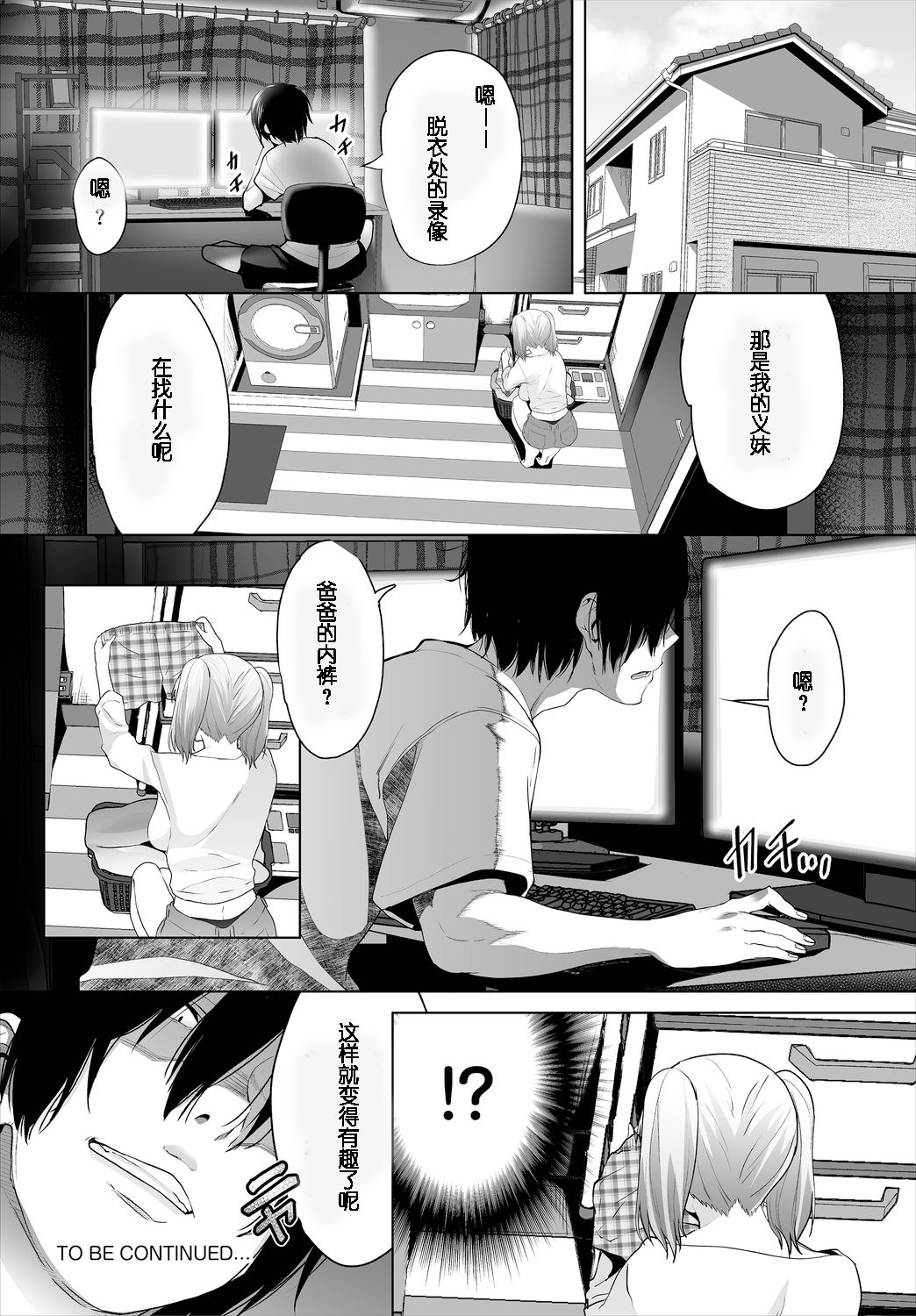 [日本漫画] [Maki Daikichi] Zessan Haishinchuu Gibo Nikubenki Keikaku! Ch. 3-5 [Chinese] [2B个人汉化] 单本,母乳,熟女人妻,单女,单男#[61P]-61