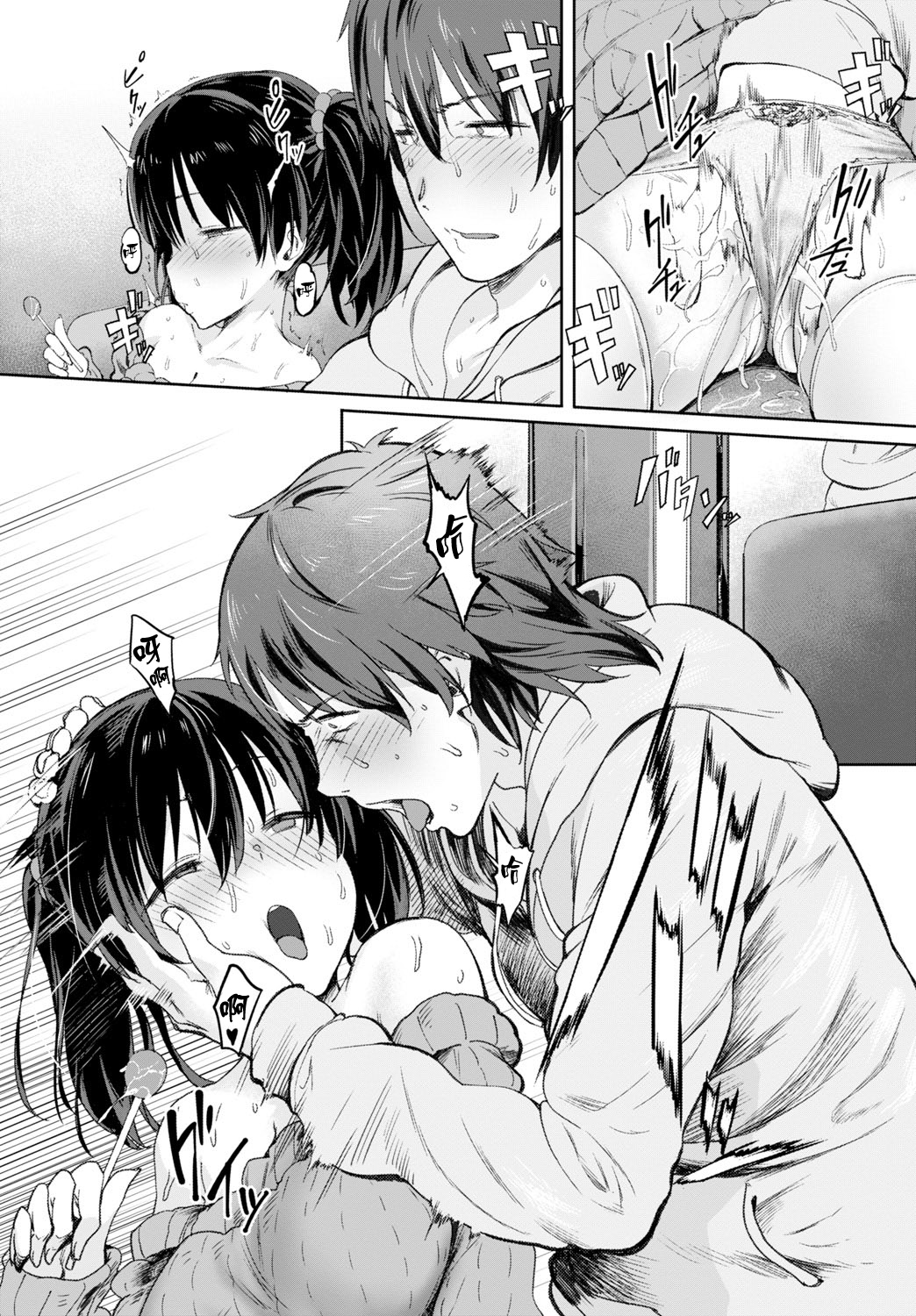 [日本漫画] ふたりの日 单本,巨乳大奶#[18P]-2
