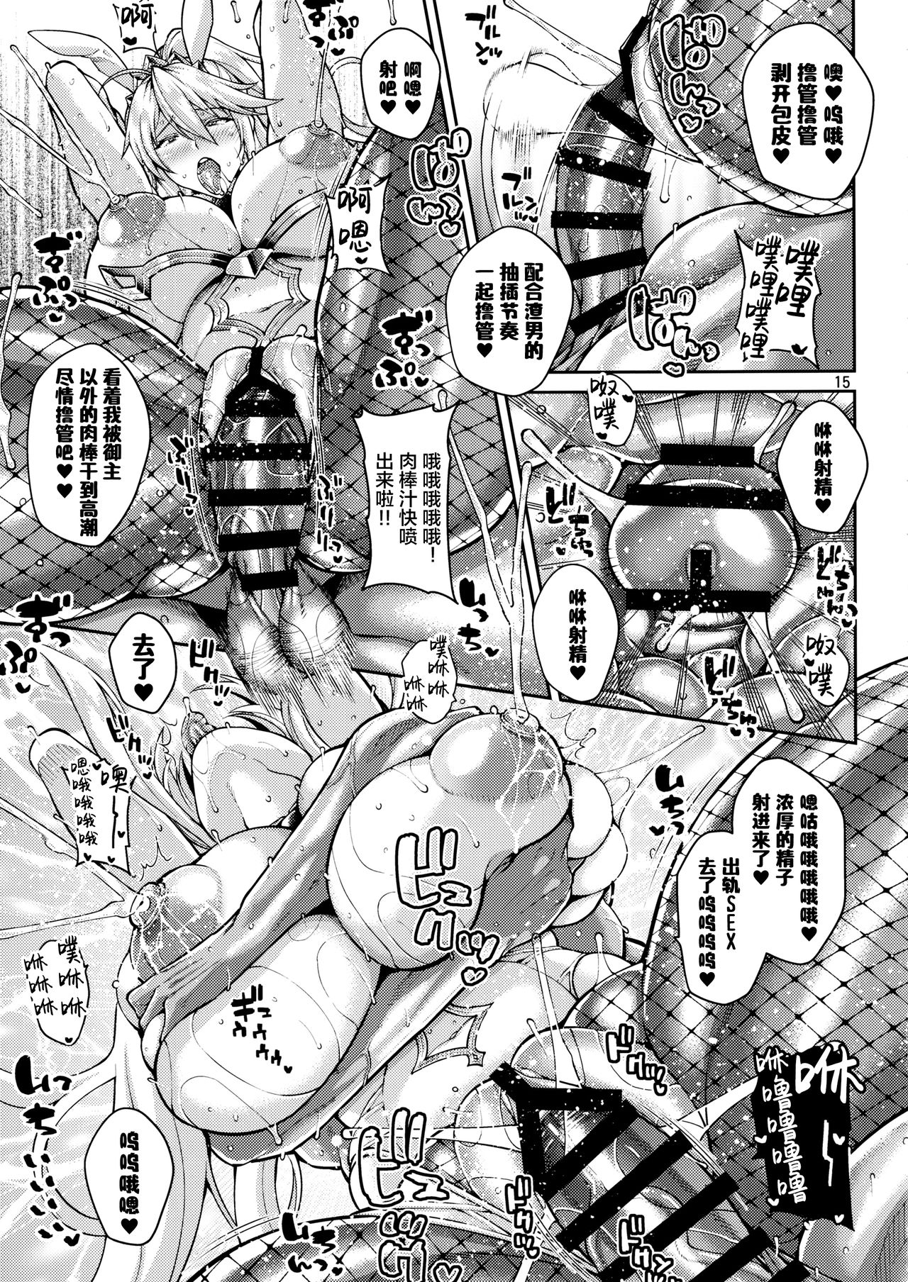 [日本漫画] (C97) [Tanuking Sleep (Drachef)] Chin Kobi Bunny no Netorase Koubi Kiroku (Fate/Grand Order) [Chinese]  单本,高潮潮吹,正太控,肛门,巨乳大奶,马尾辫,群P,暗黑皮肤,泳装,两穴同时插入#[30P]-14