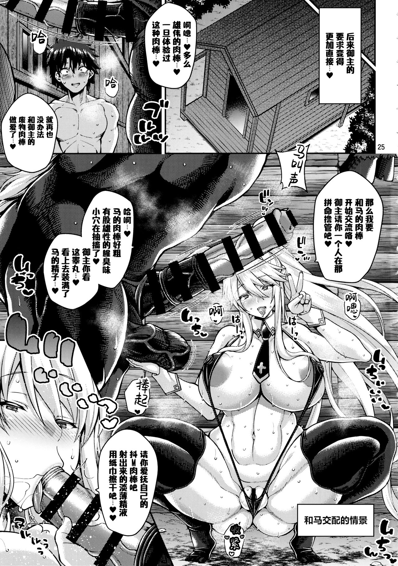 [日本漫画] (C97) [Tanuking Sleep (Drachef)] Chin Kobi Bunny no Netorase Koubi Kiroku (Fate/Grand Order) [Chinese]  单本,高潮潮吹,正太控,肛门,巨乳大奶,马尾辫,群P,暗黑皮肤,泳装,两穴同时插入#[30P]-24