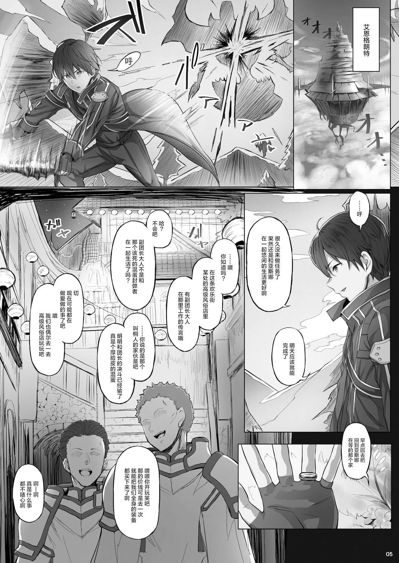 [日本漫画] あすなま7 单本,巨乳大奶#[22P]-4