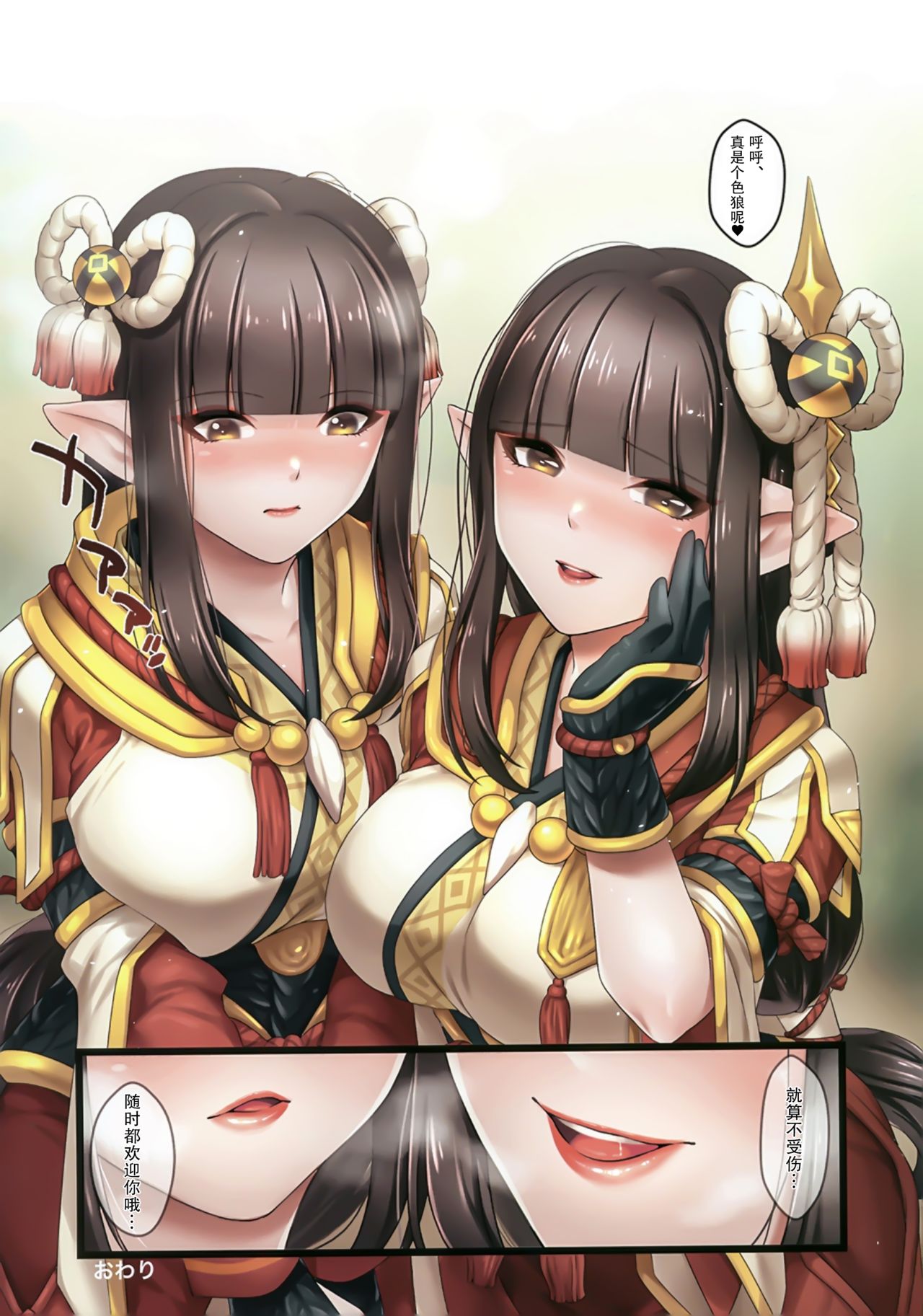 [日本漫画] 竜人双子のおもてなし 单本,巨乳大奶,群P#[22P]-18