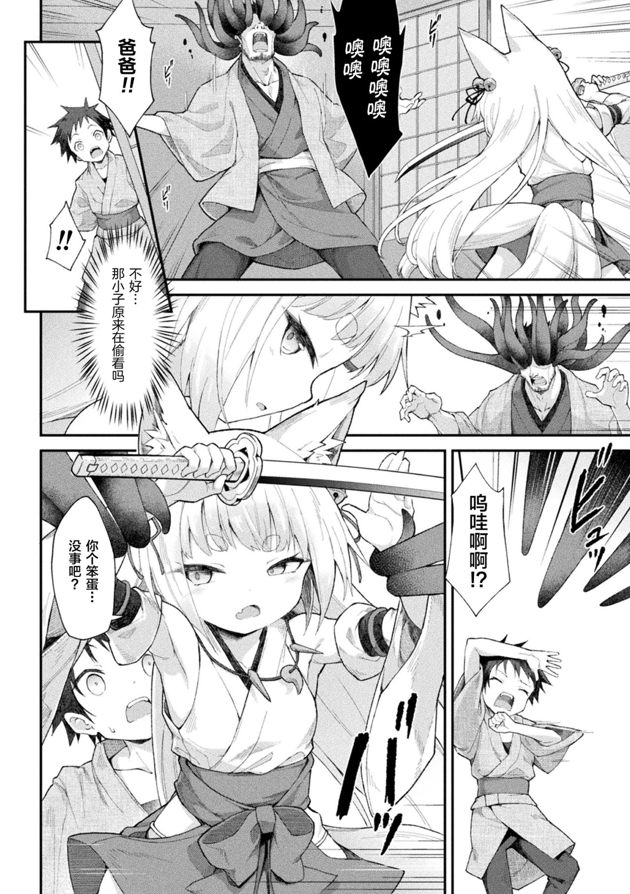 [日本漫画] 堕チタ姫神～稲荷姫～ 单本,萝莉#[22P]-4